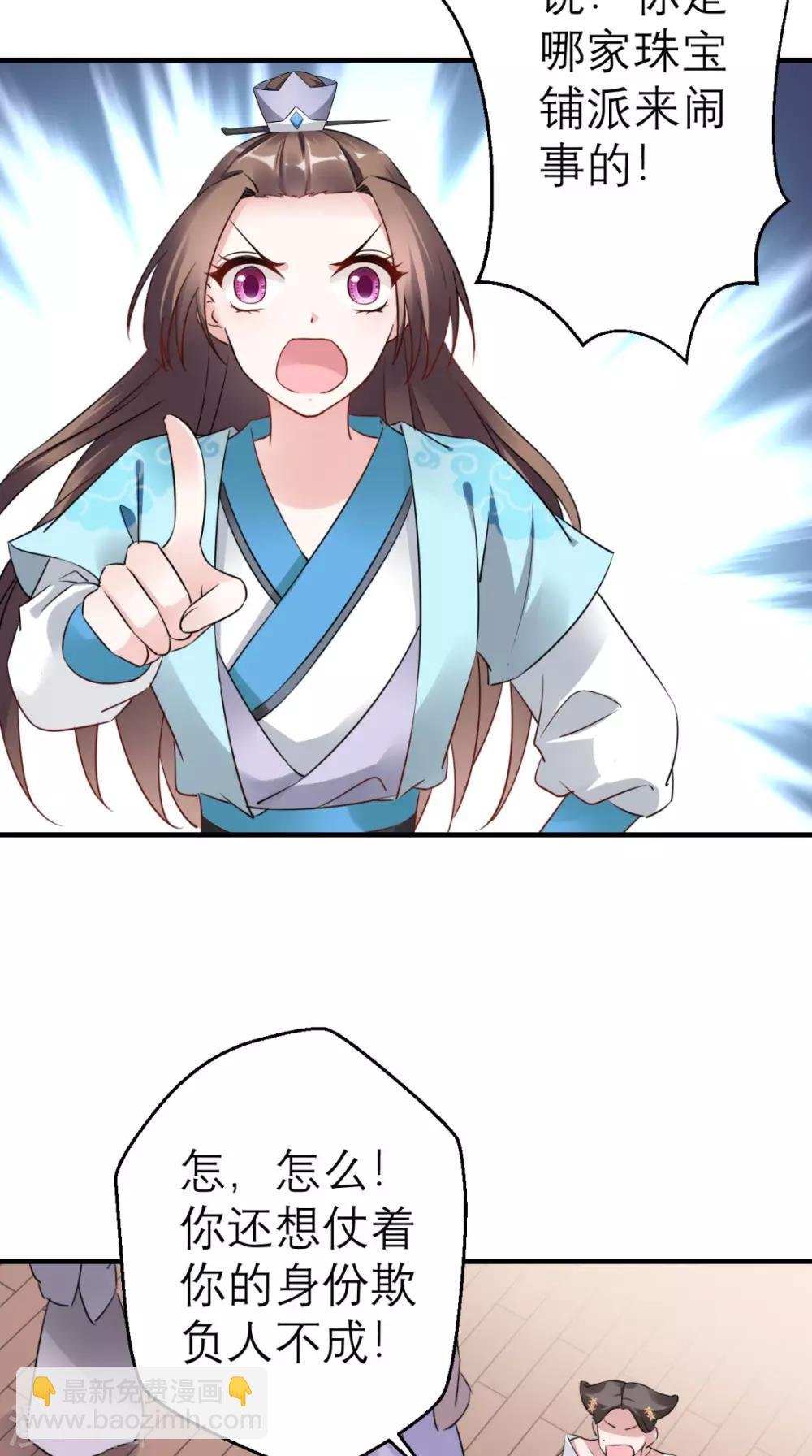 第46话 寻衅闹事