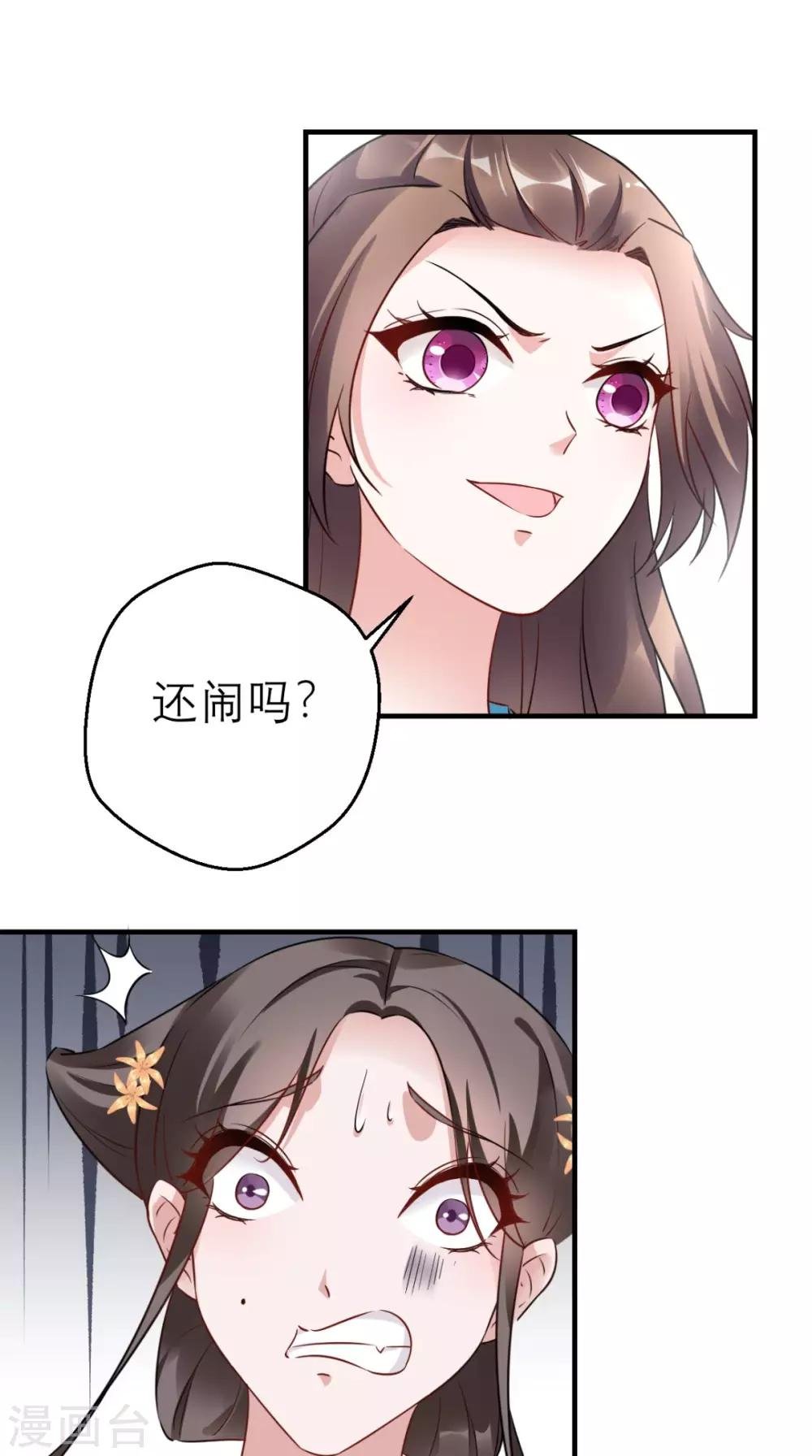 第46话 寻衅闹事