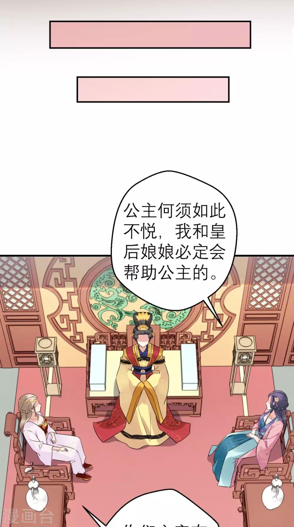 第46话 寻衅闹事