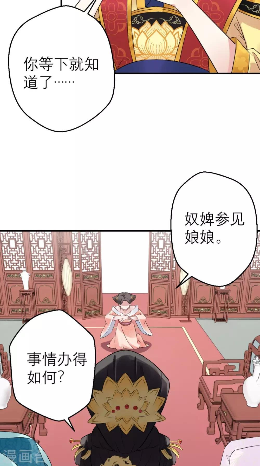 第46话 寻衅闹事