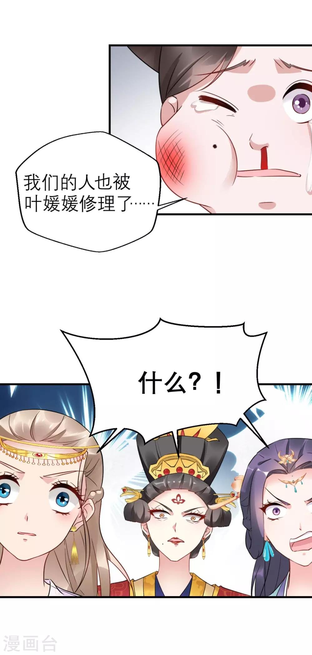 第46话 寻衅闹事