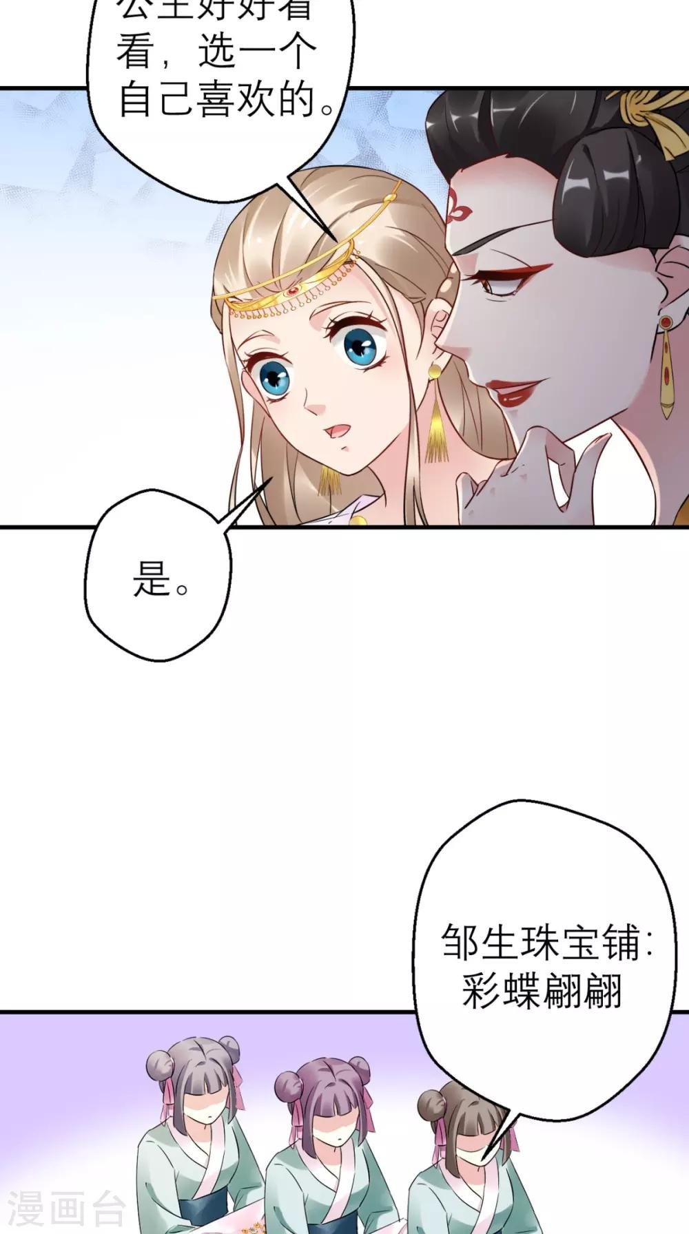 第47话 晕倒