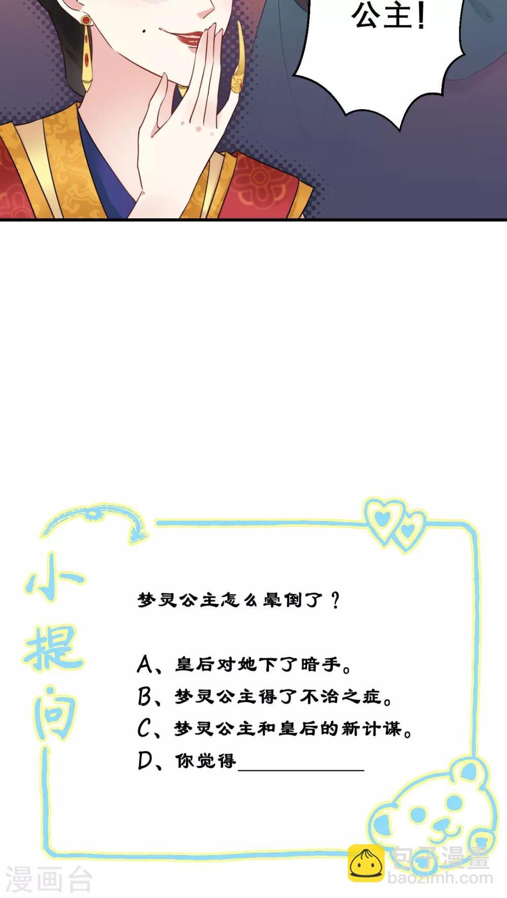 第47话 晕倒