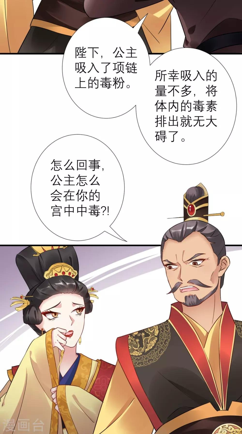 第48话 赐鸩酒