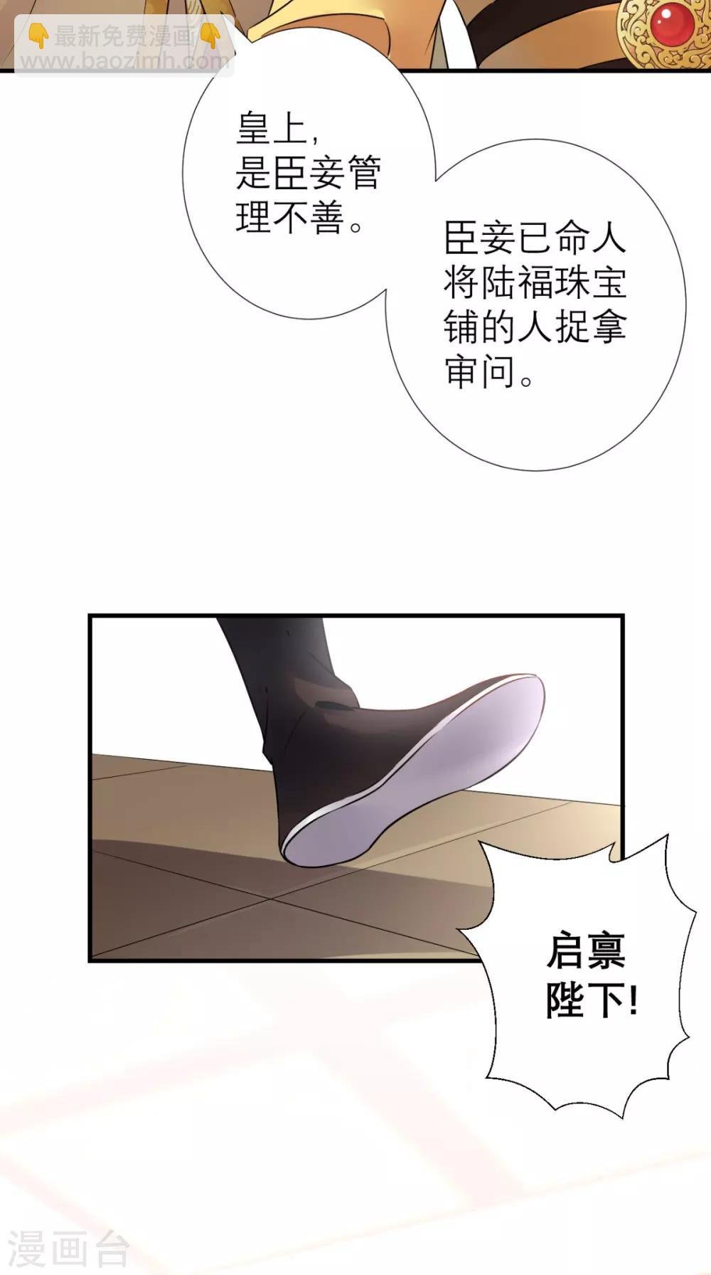 第48话 赐鸩酒