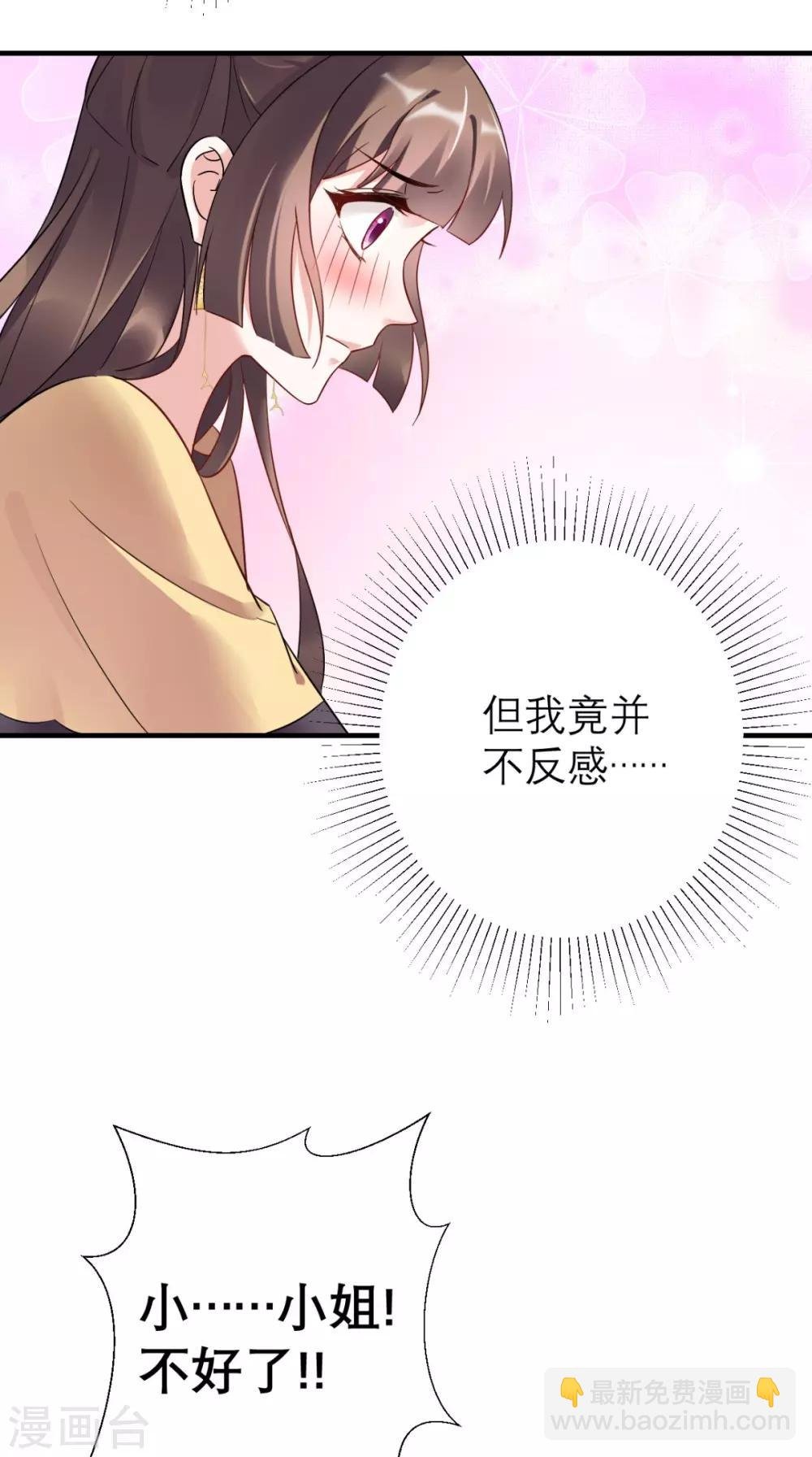 第48话 赐鸩酒