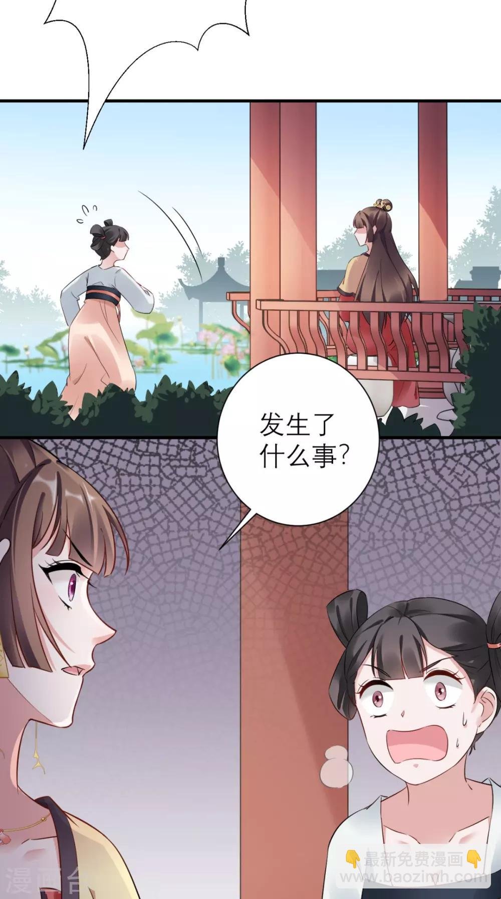 第48话 赐鸩酒