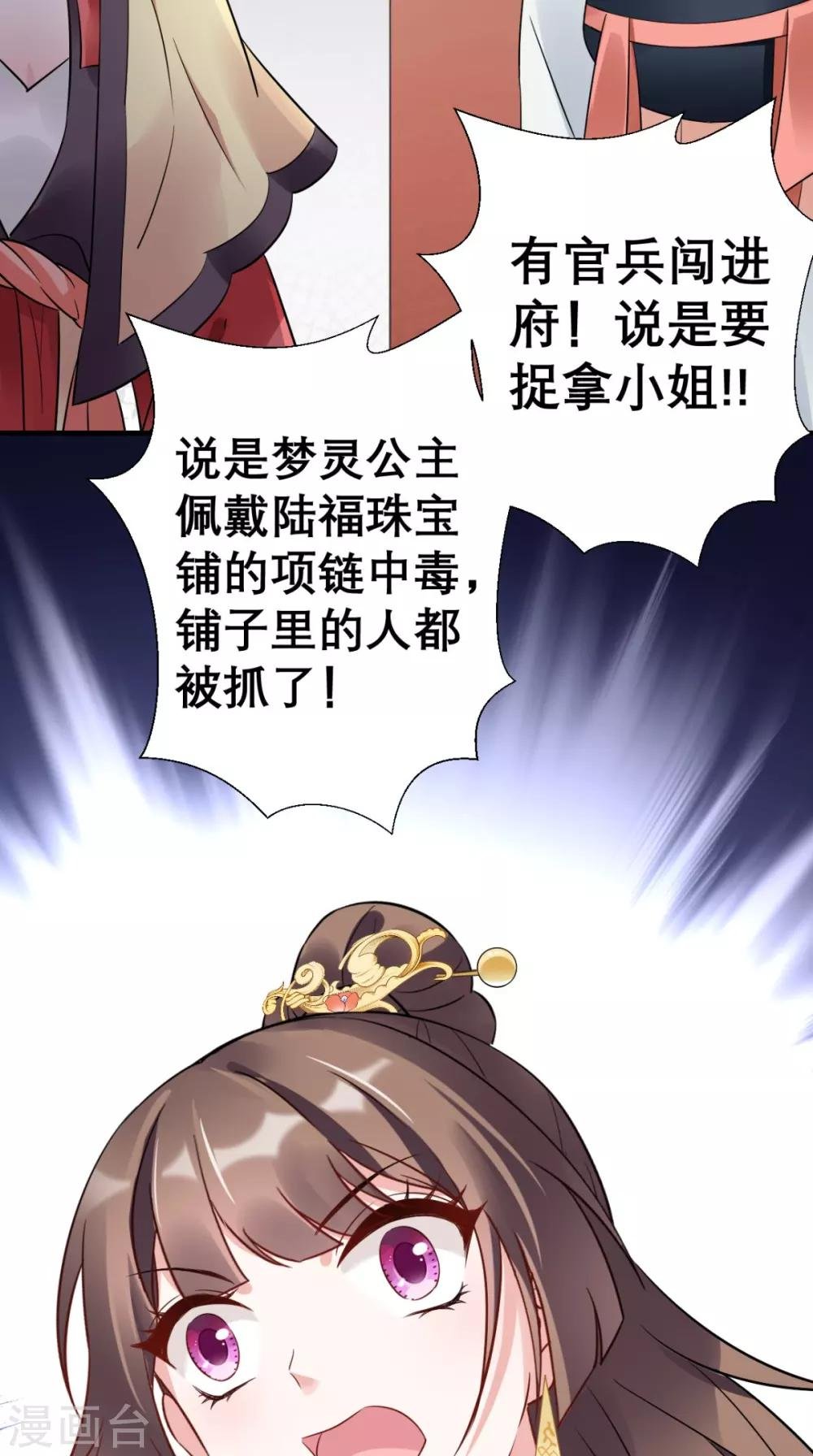 第48话 赐鸩酒