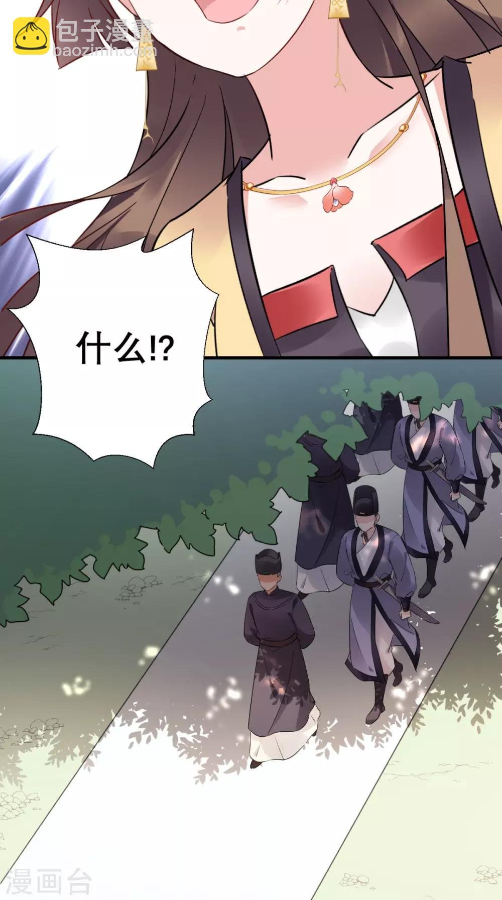 第48话 赐鸩酒