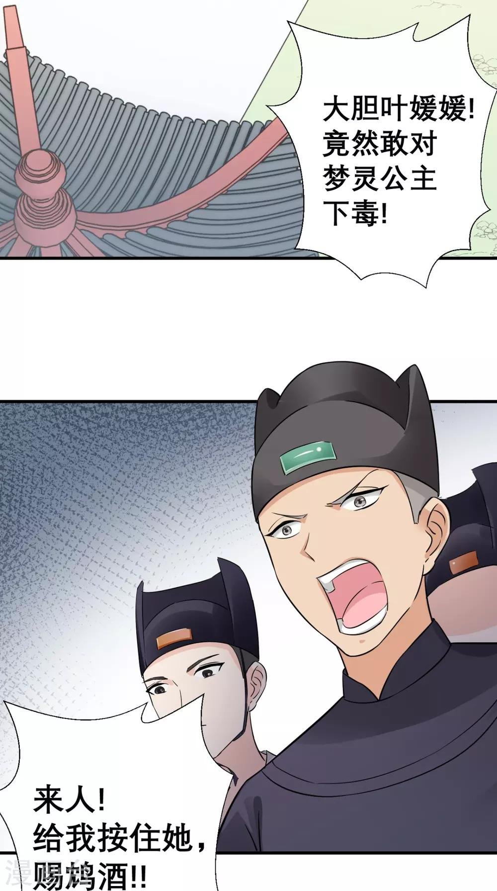 第48话 赐鸩酒