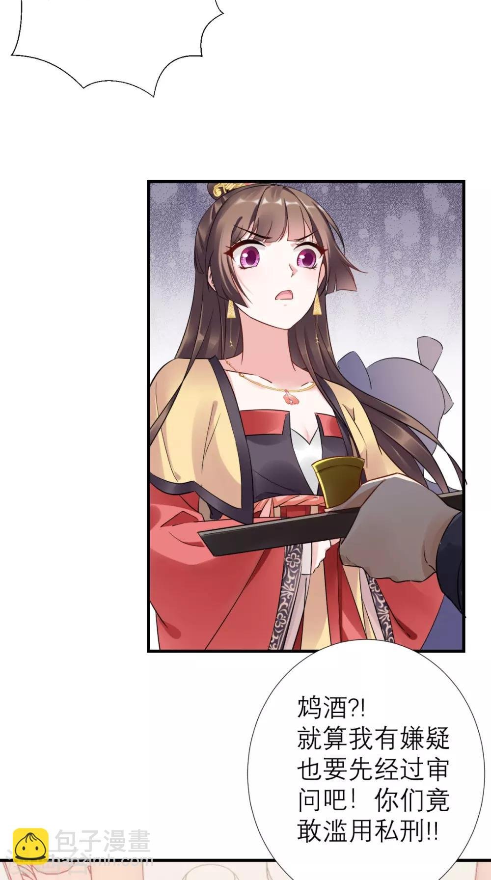 第48话 赐鸩酒