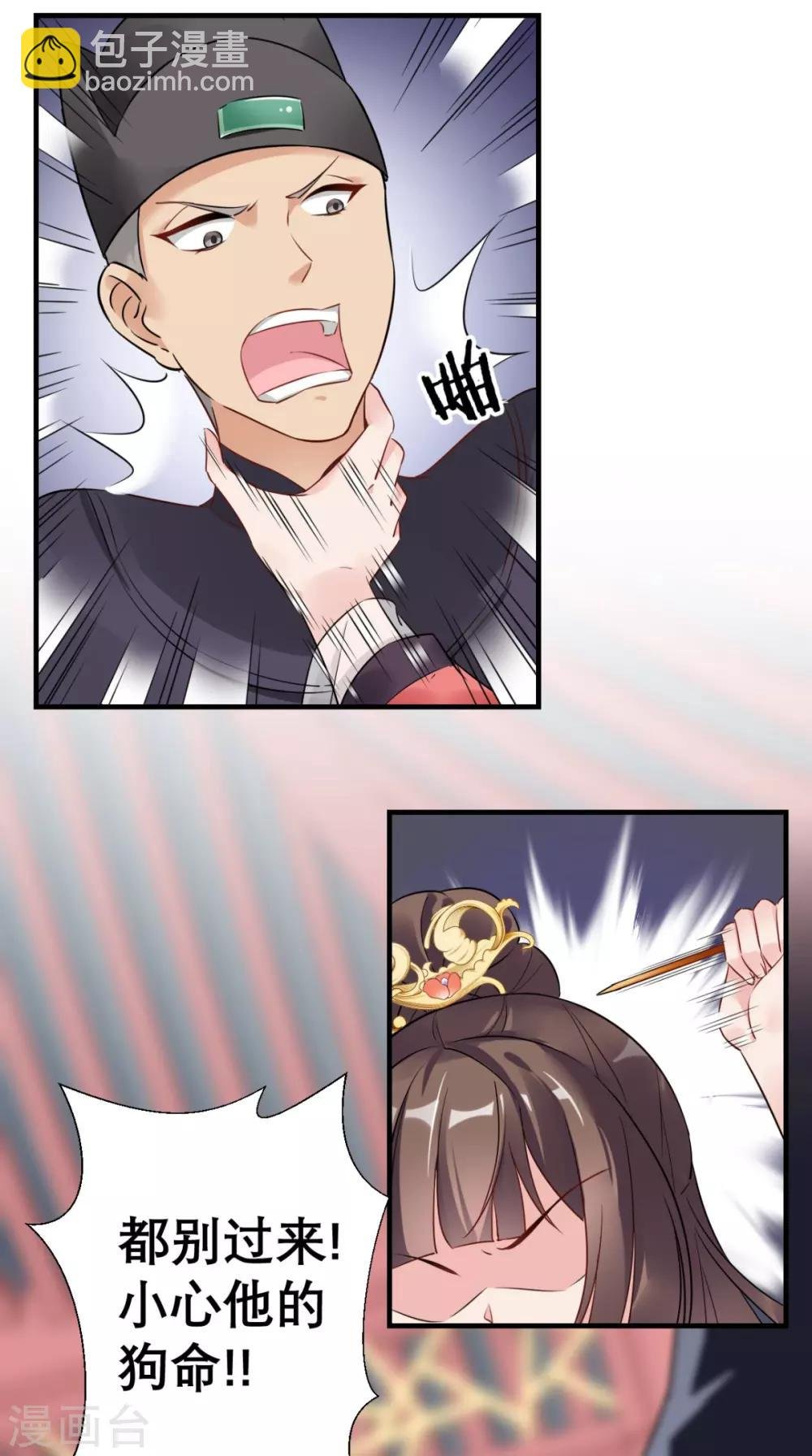 第48话 赐鸩酒