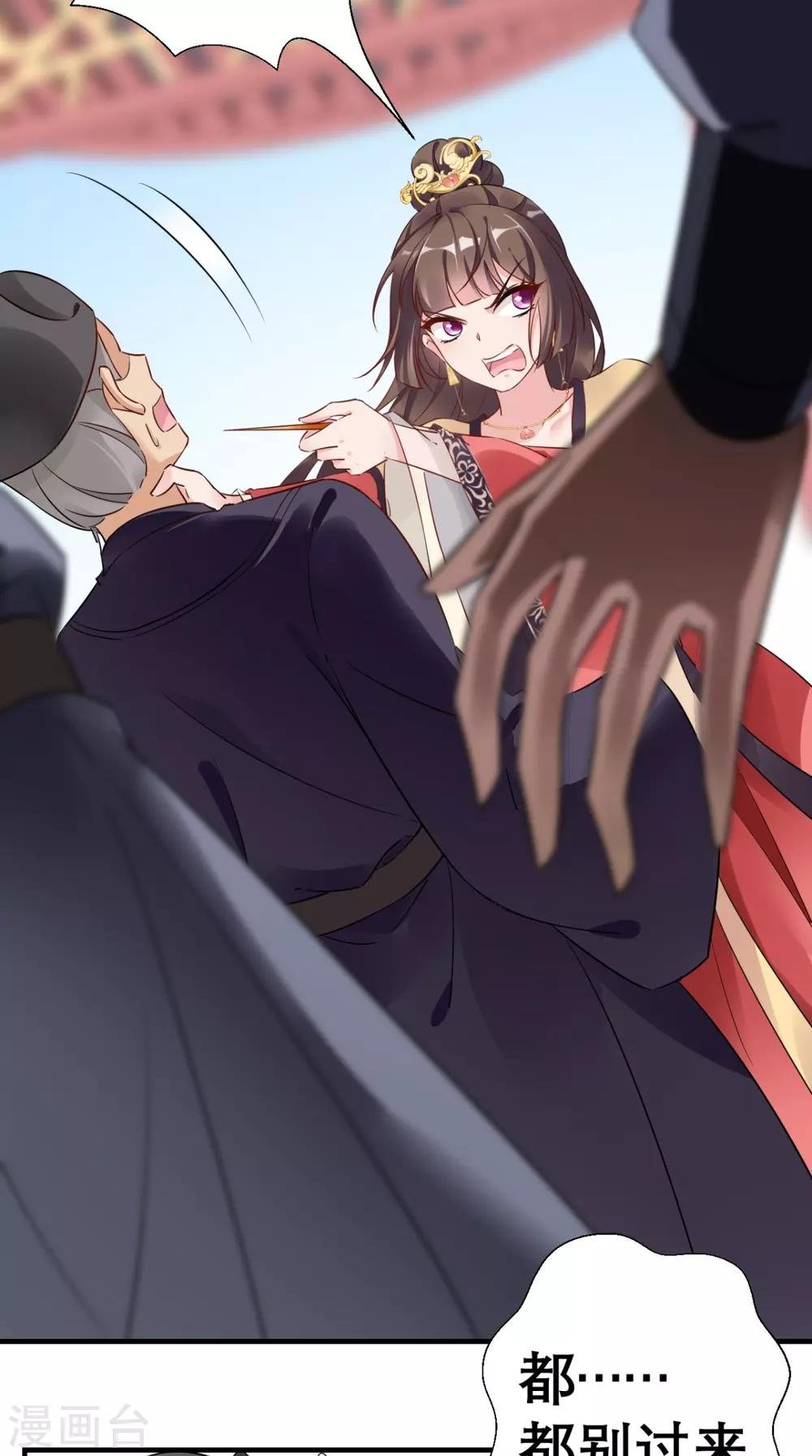 第48话 赐鸩酒