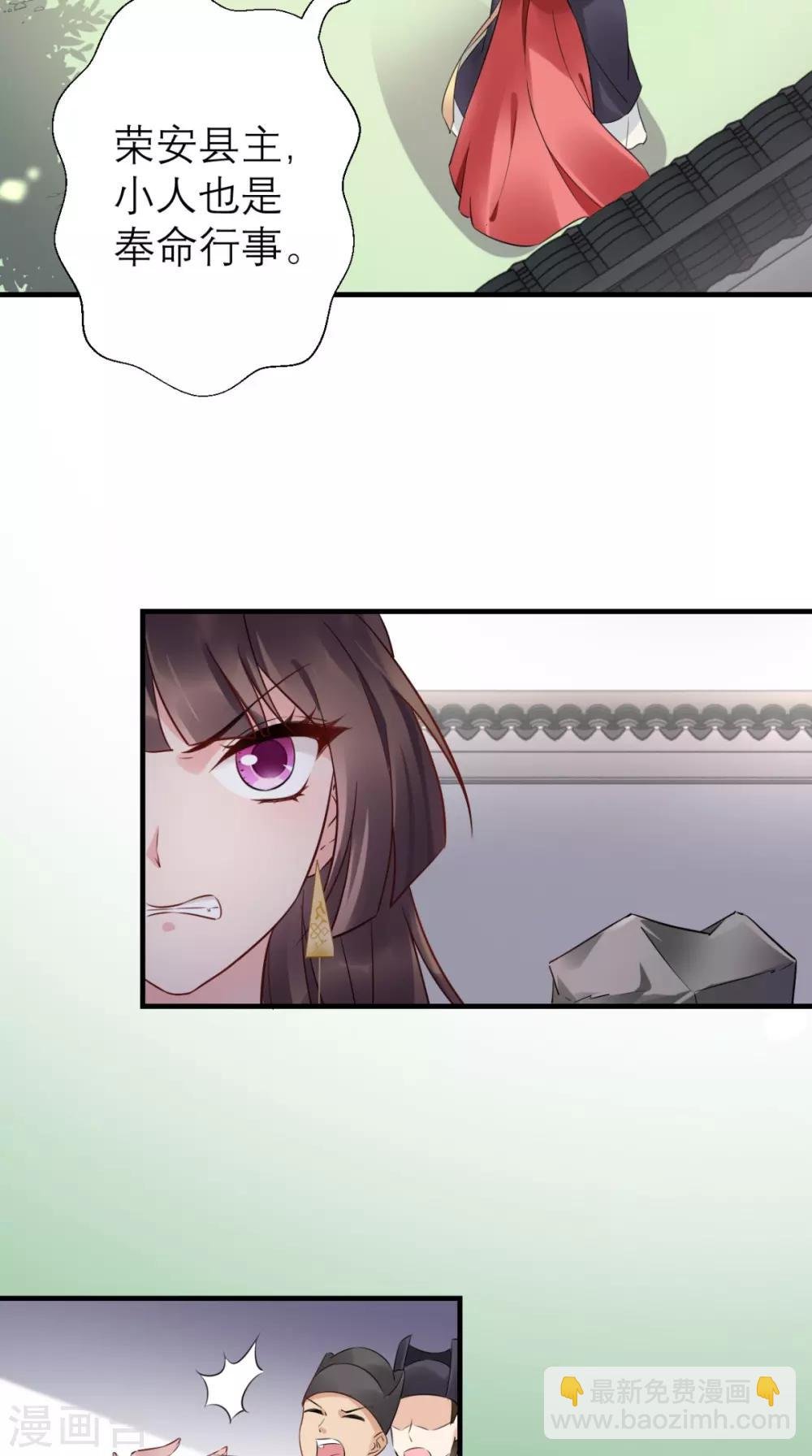 第48话 赐鸩酒