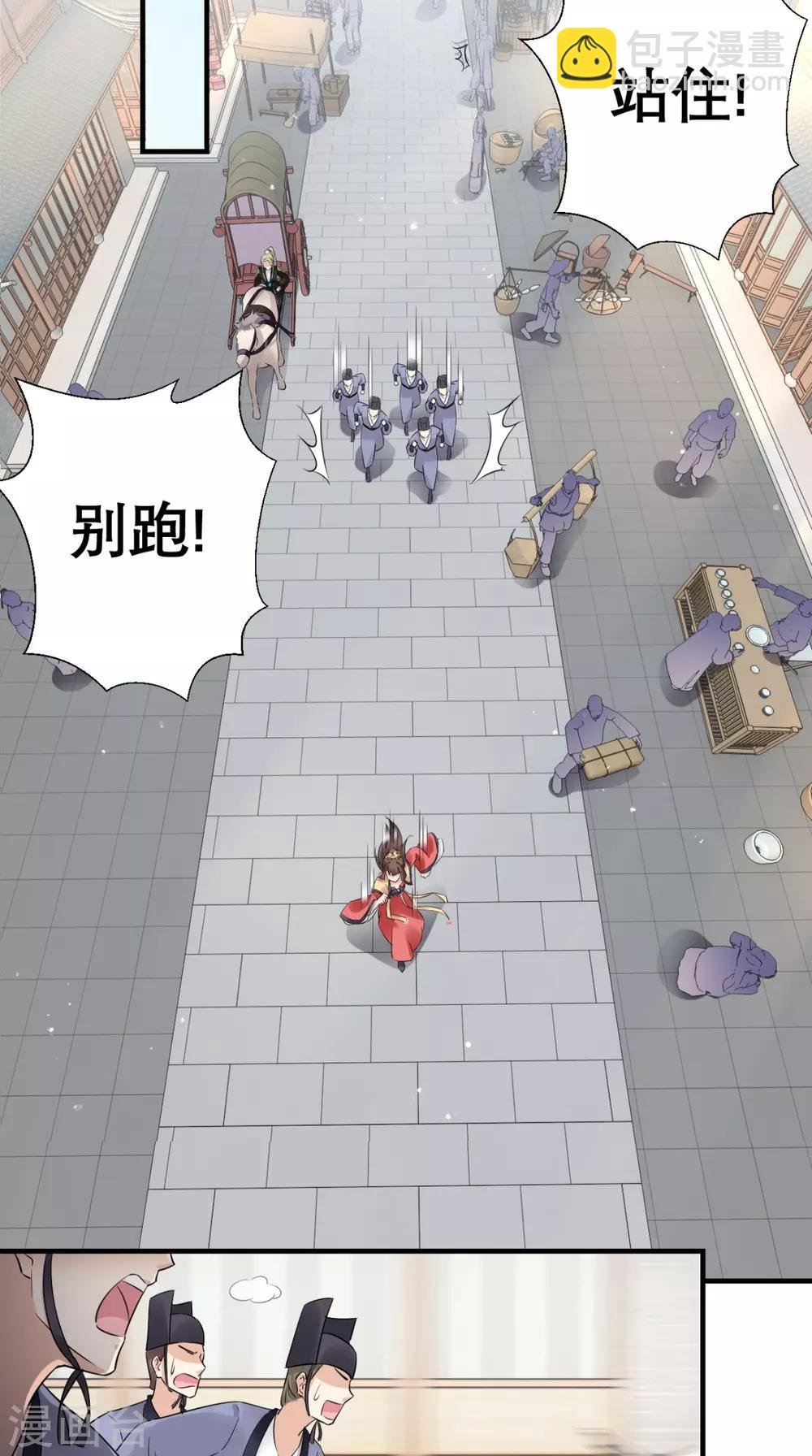 第48话 赐鸩酒