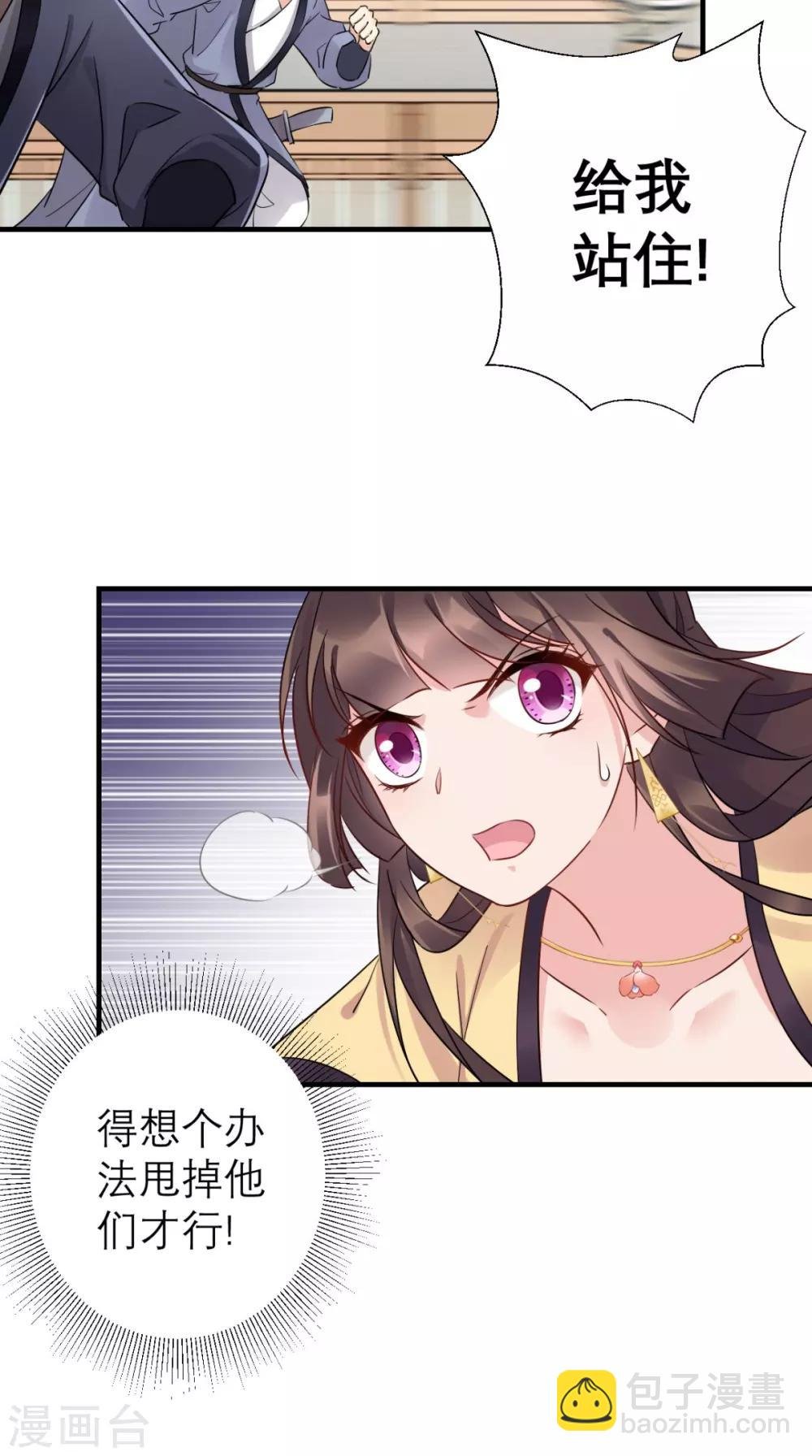 第48话 赐鸩酒