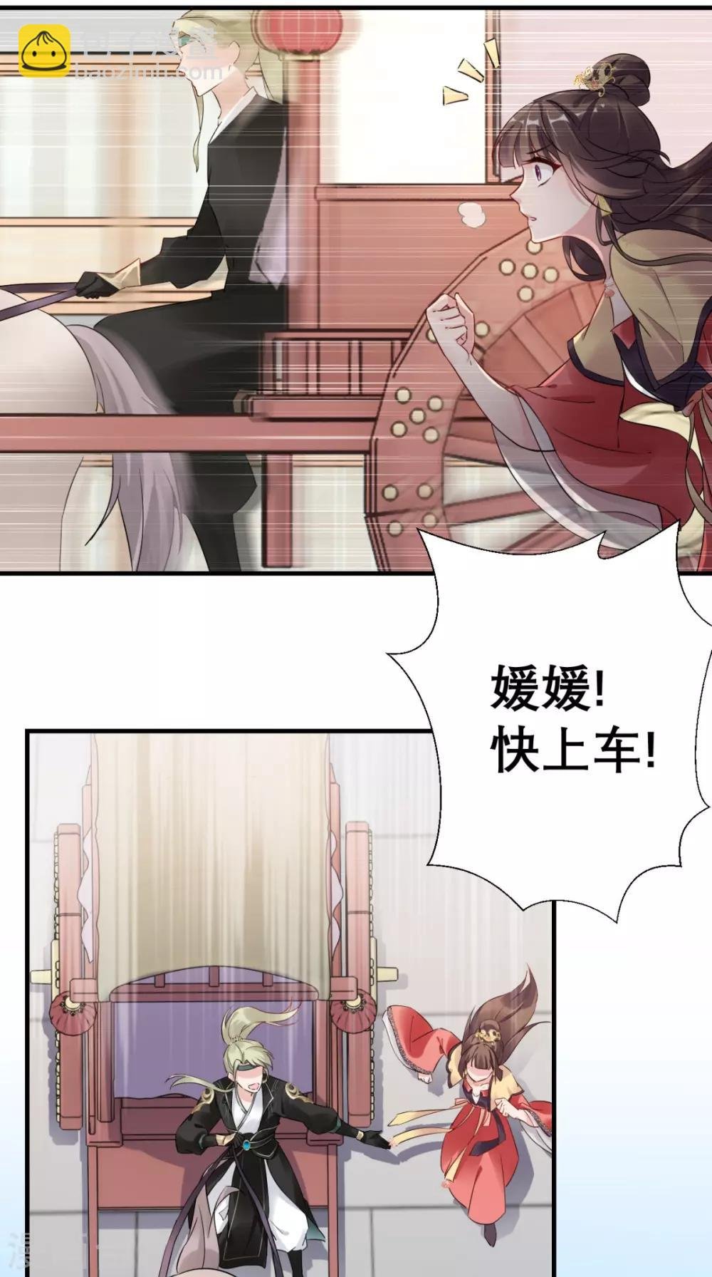 第48话 赐鸩酒