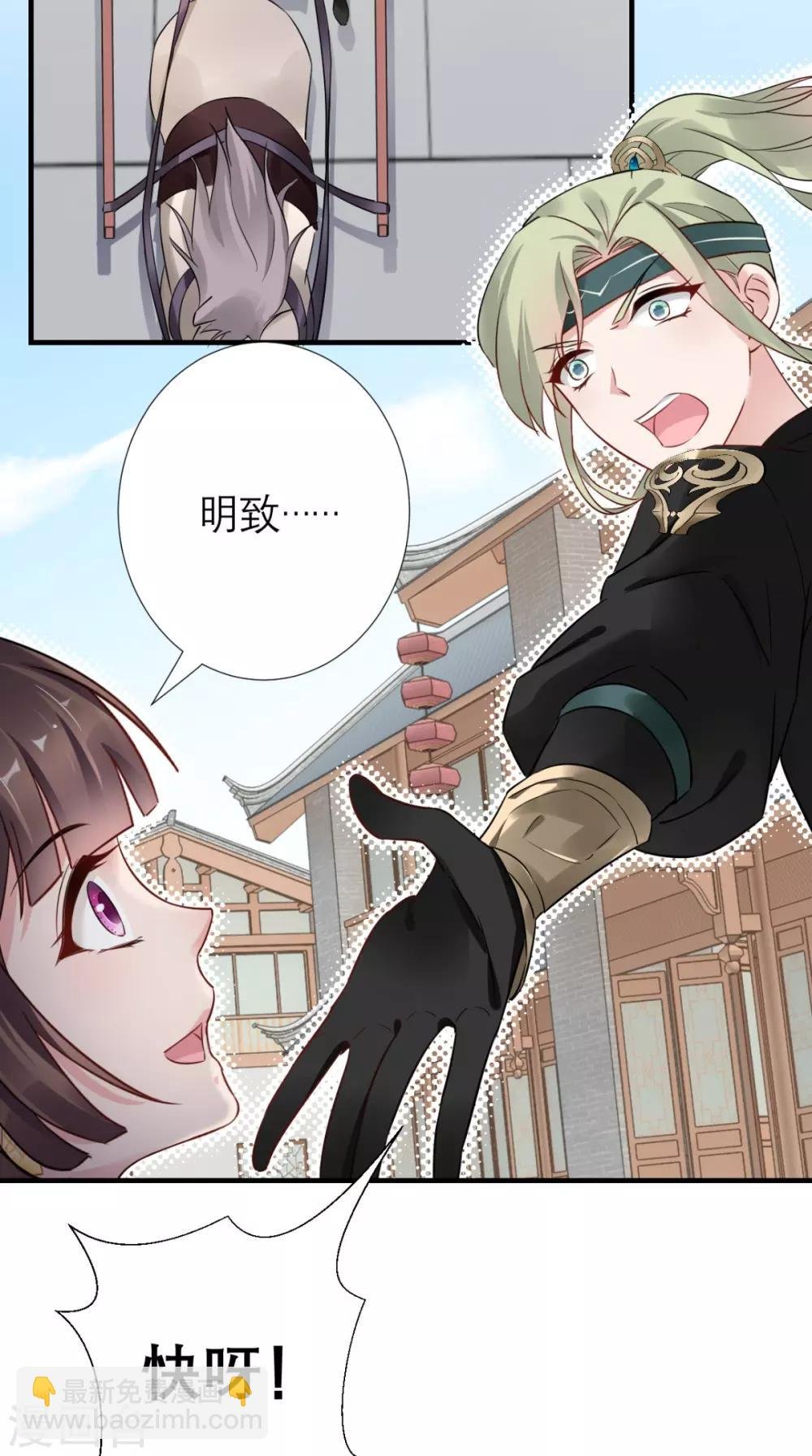 第48话 赐鸩酒