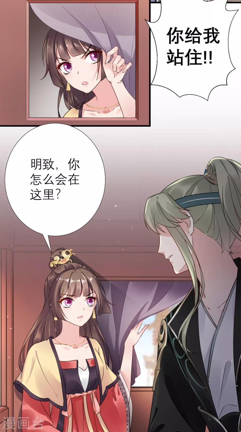 第48话 赐鸩酒