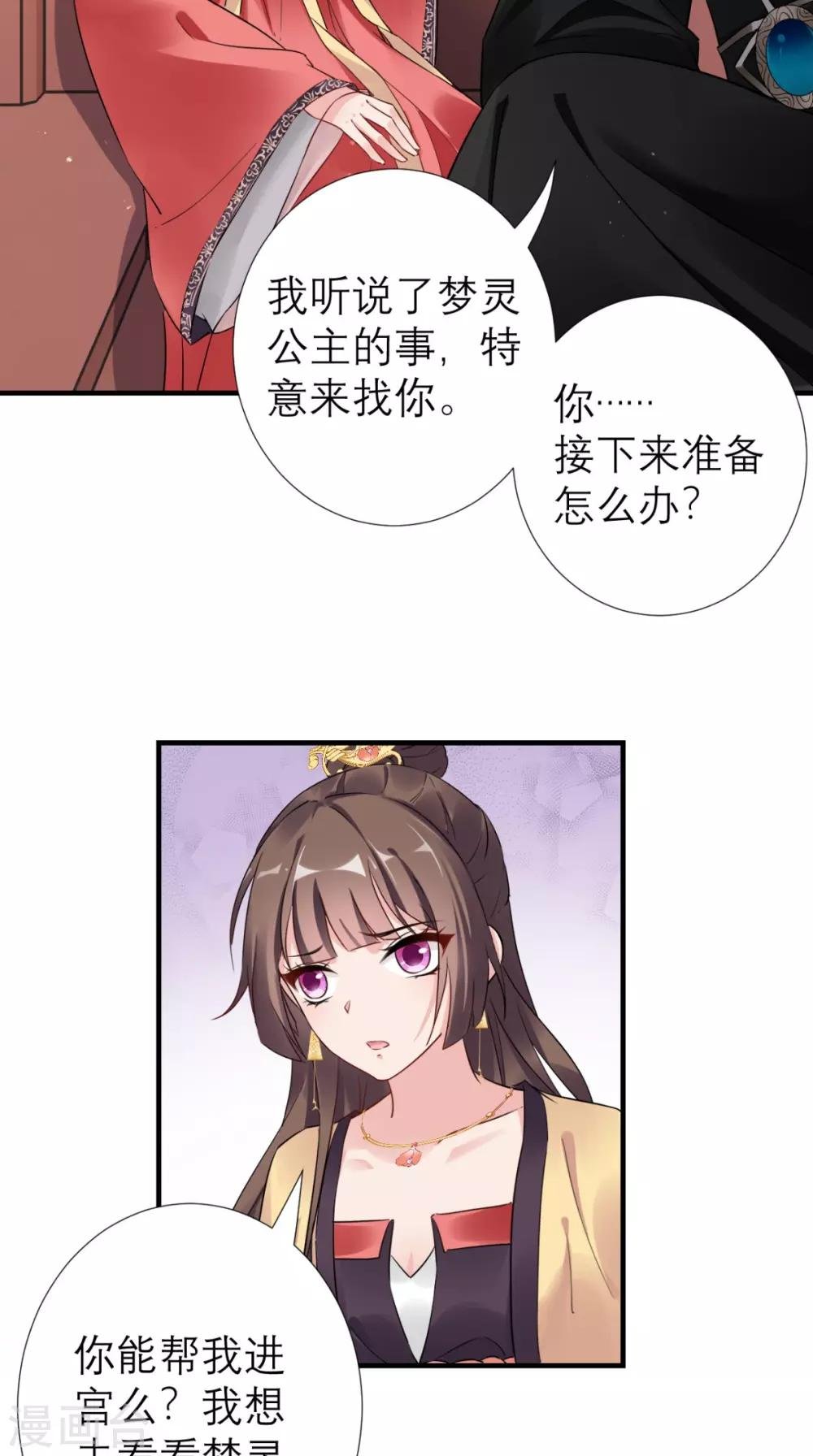 第48话 赐鸩酒
