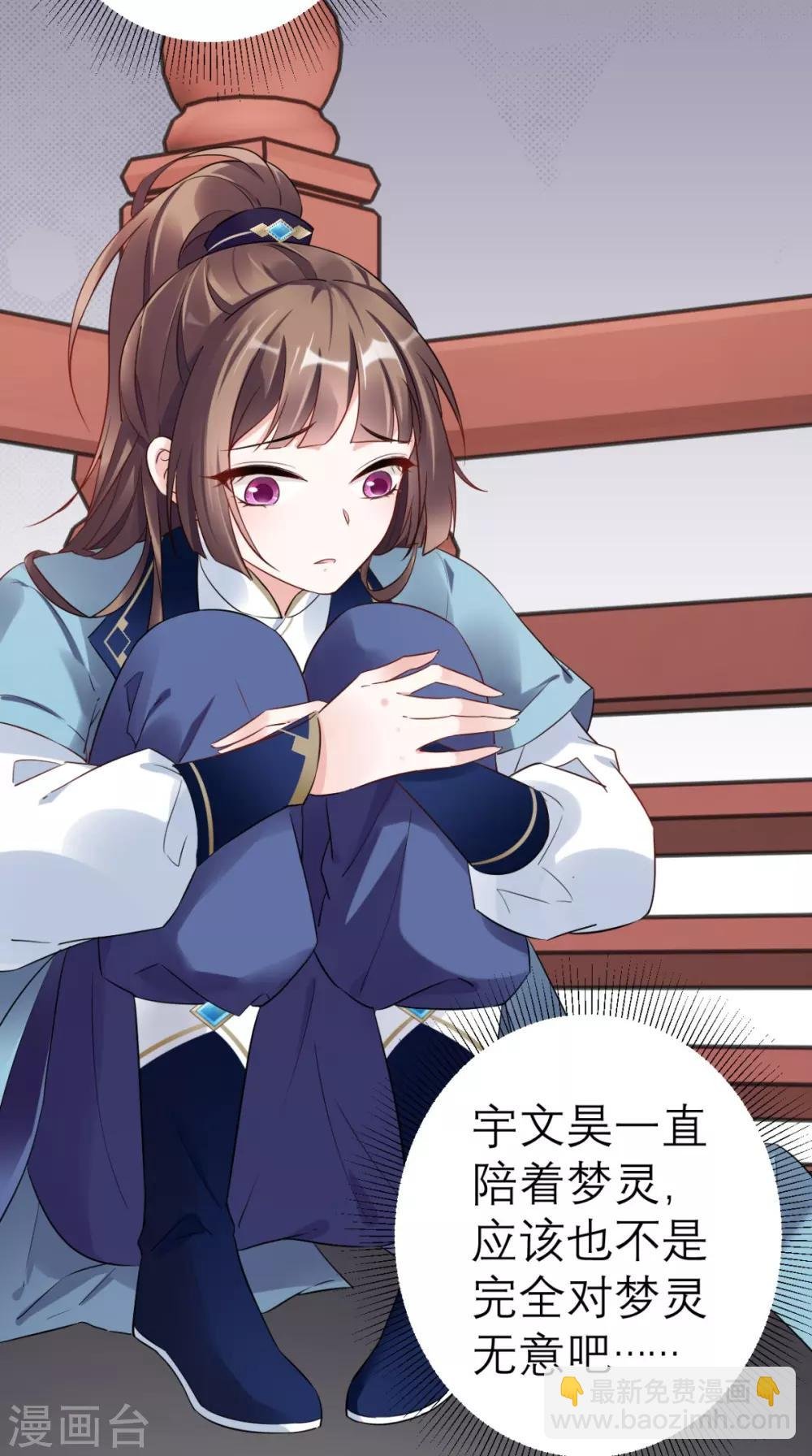 第48话 赐鸩酒