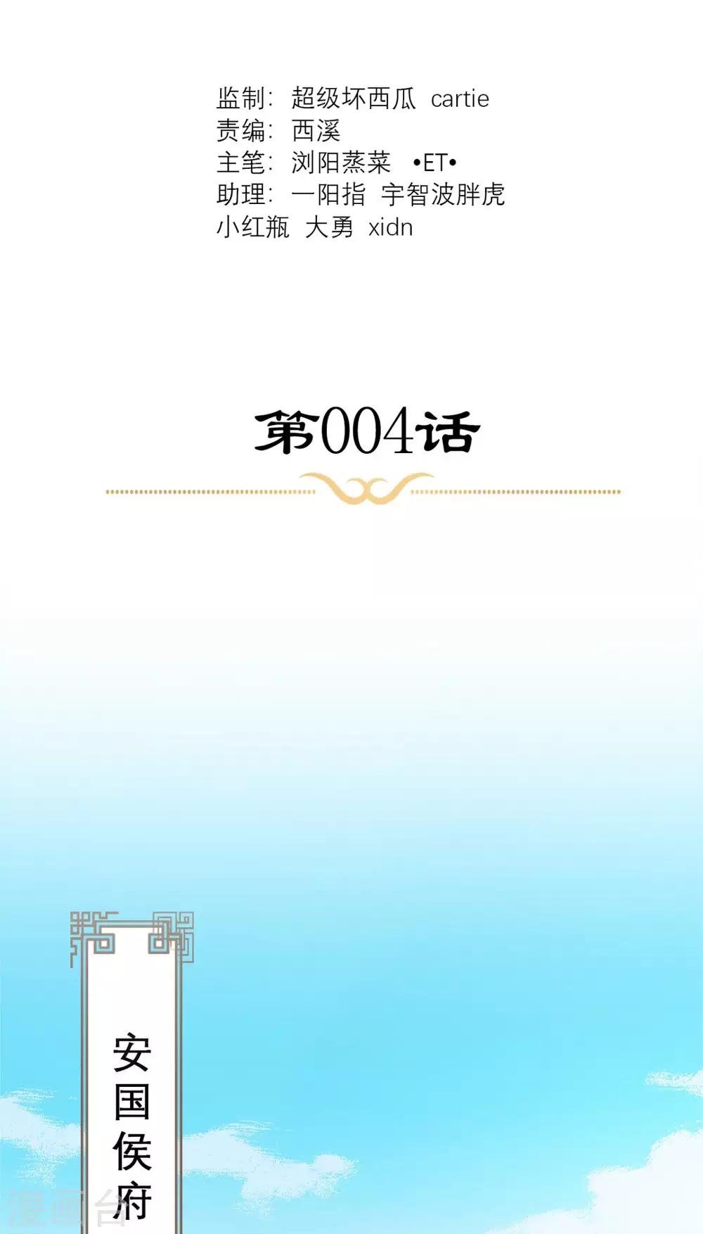 第4话 拿回嫁妆