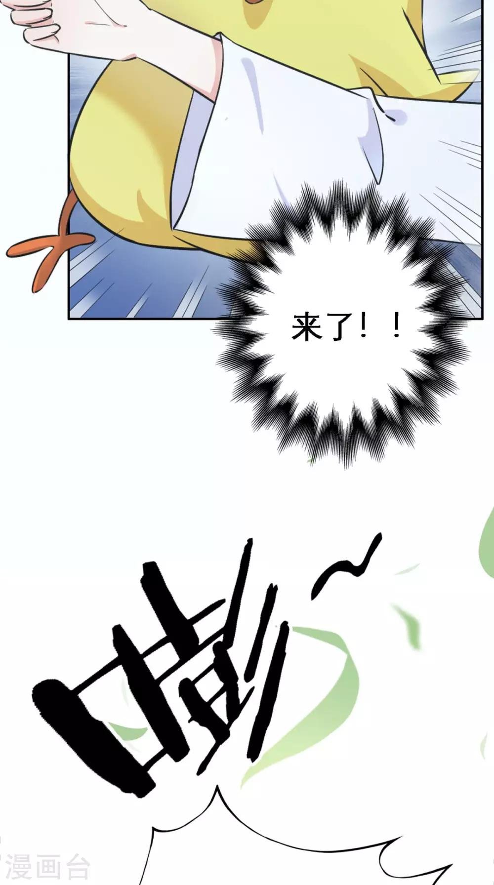 第4话 拿回嫁妆