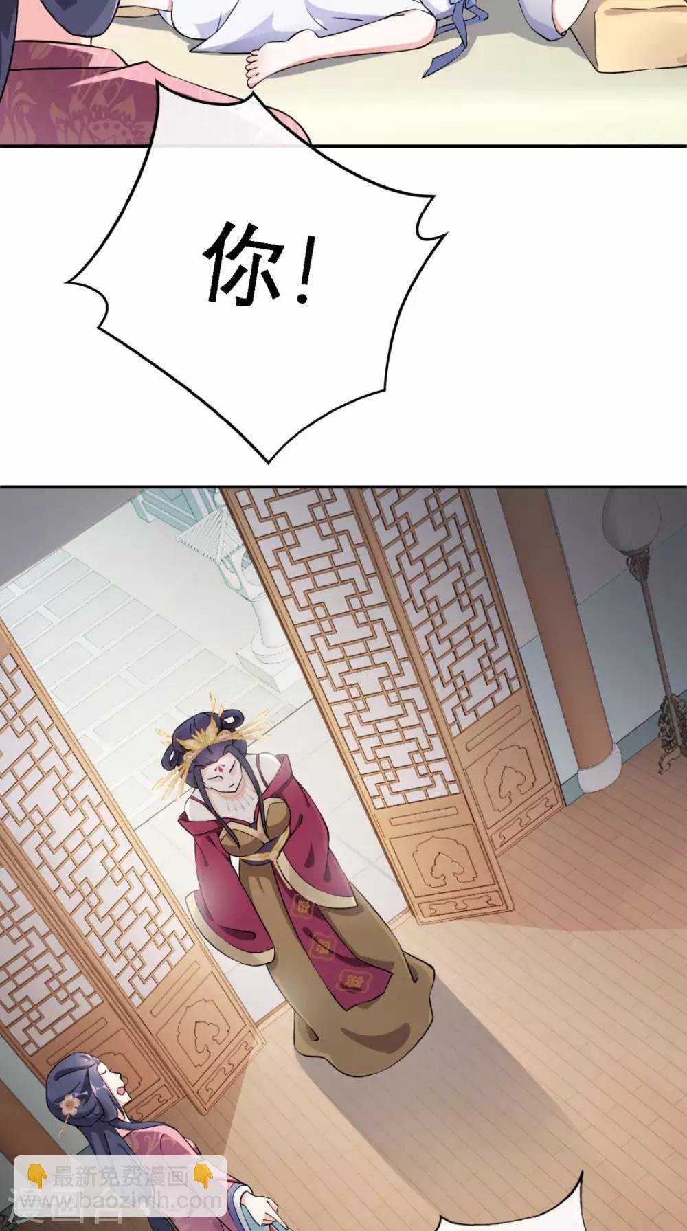 第4话 拿回嫁妆