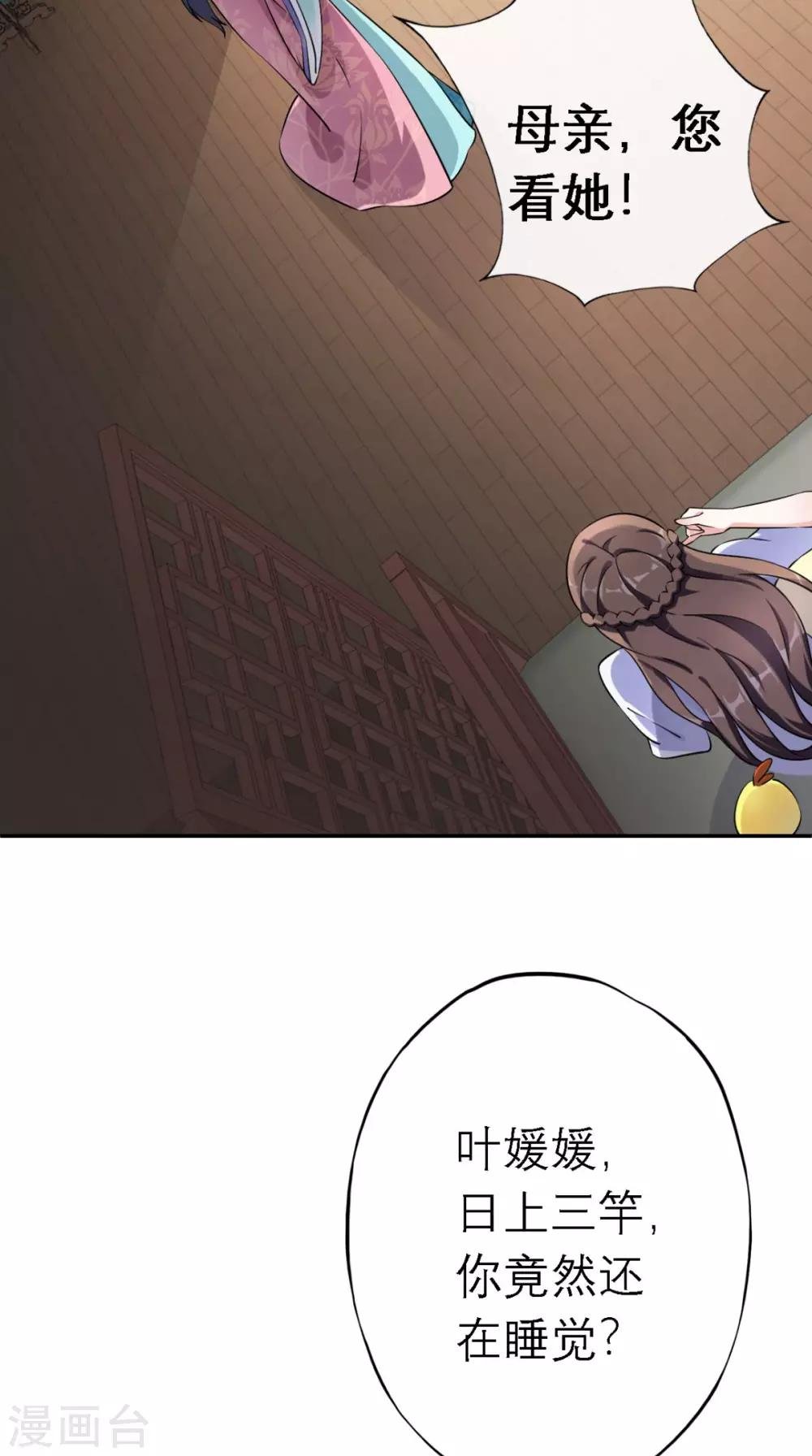 第4话 拿回嫁妆