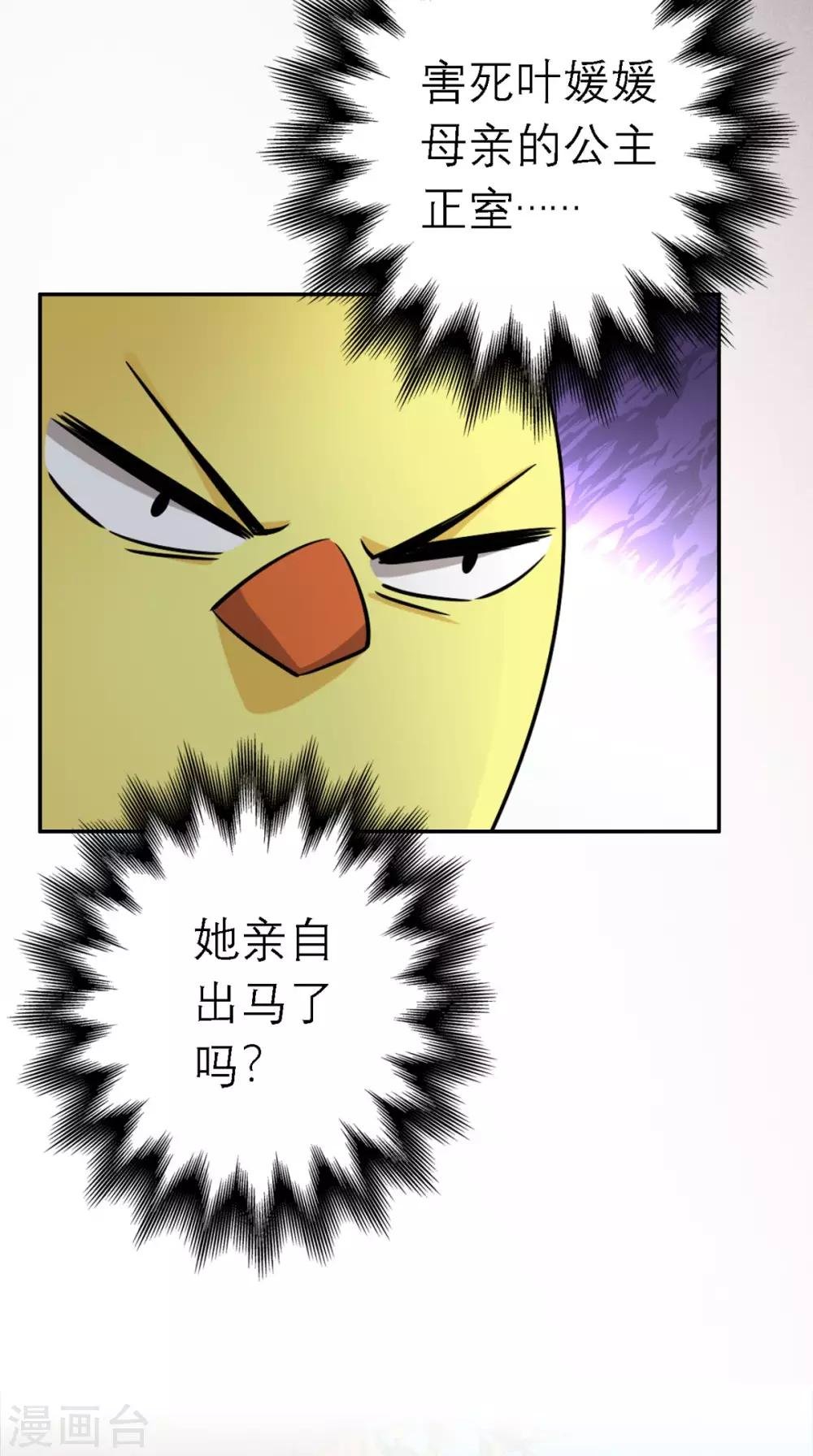 第4话 拿回嫁妆