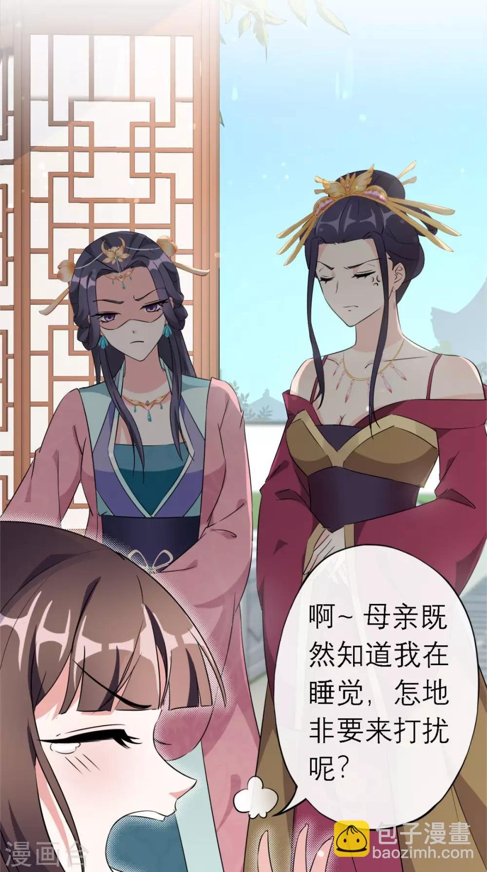 第4话 拿回嫁妆
