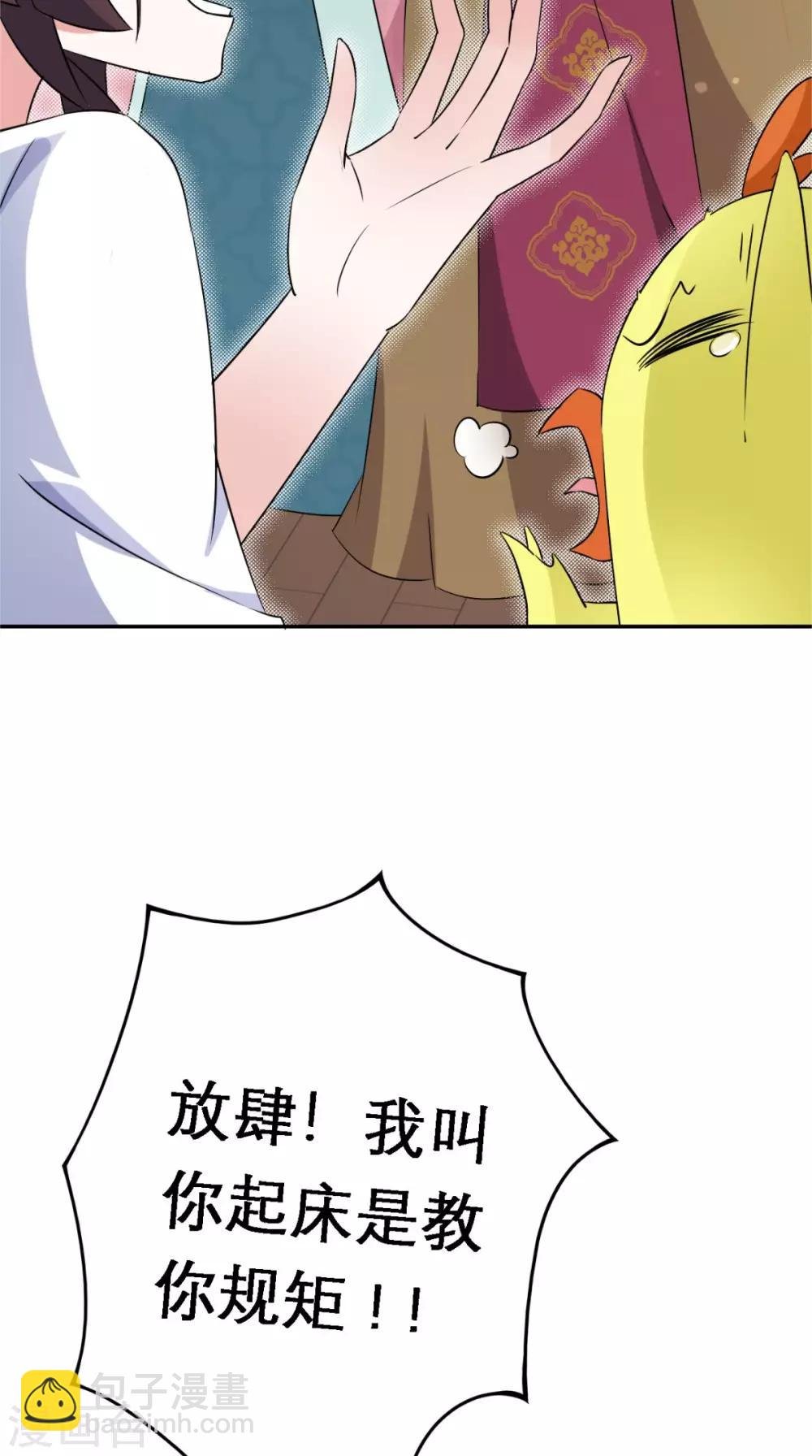 第4话 拿回嫁妆