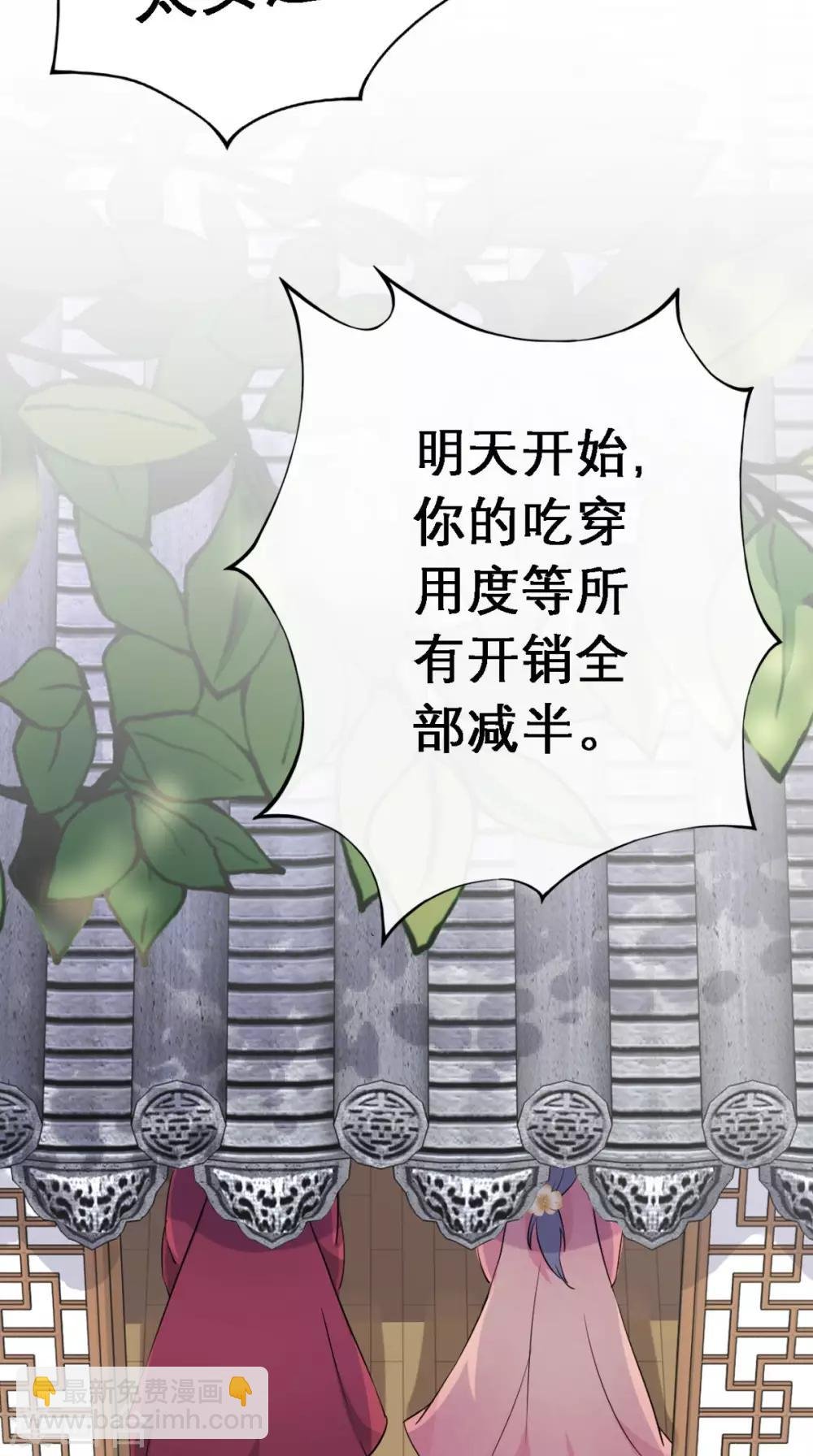 第4话 拿回嫁妆