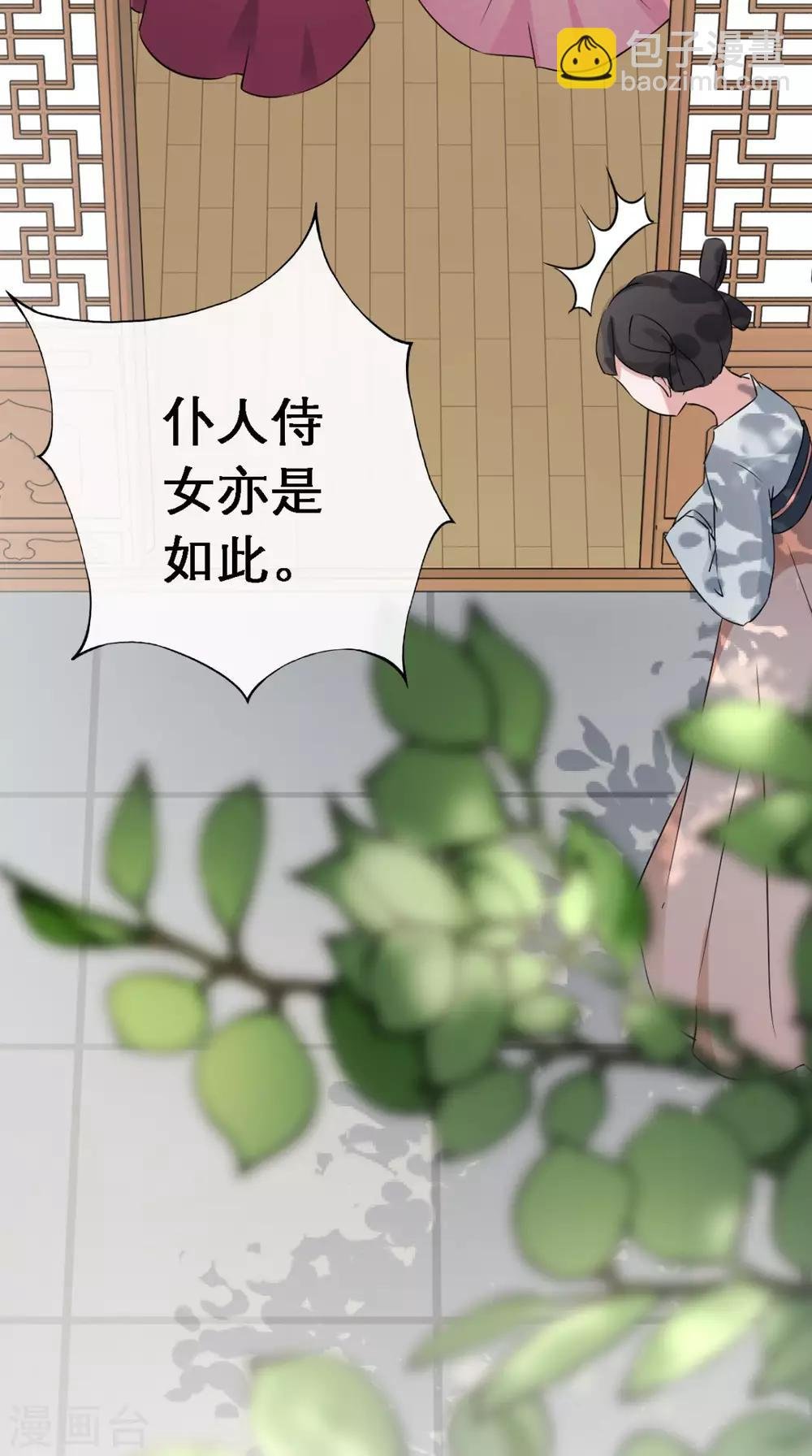 第4话 拿回嫁妆