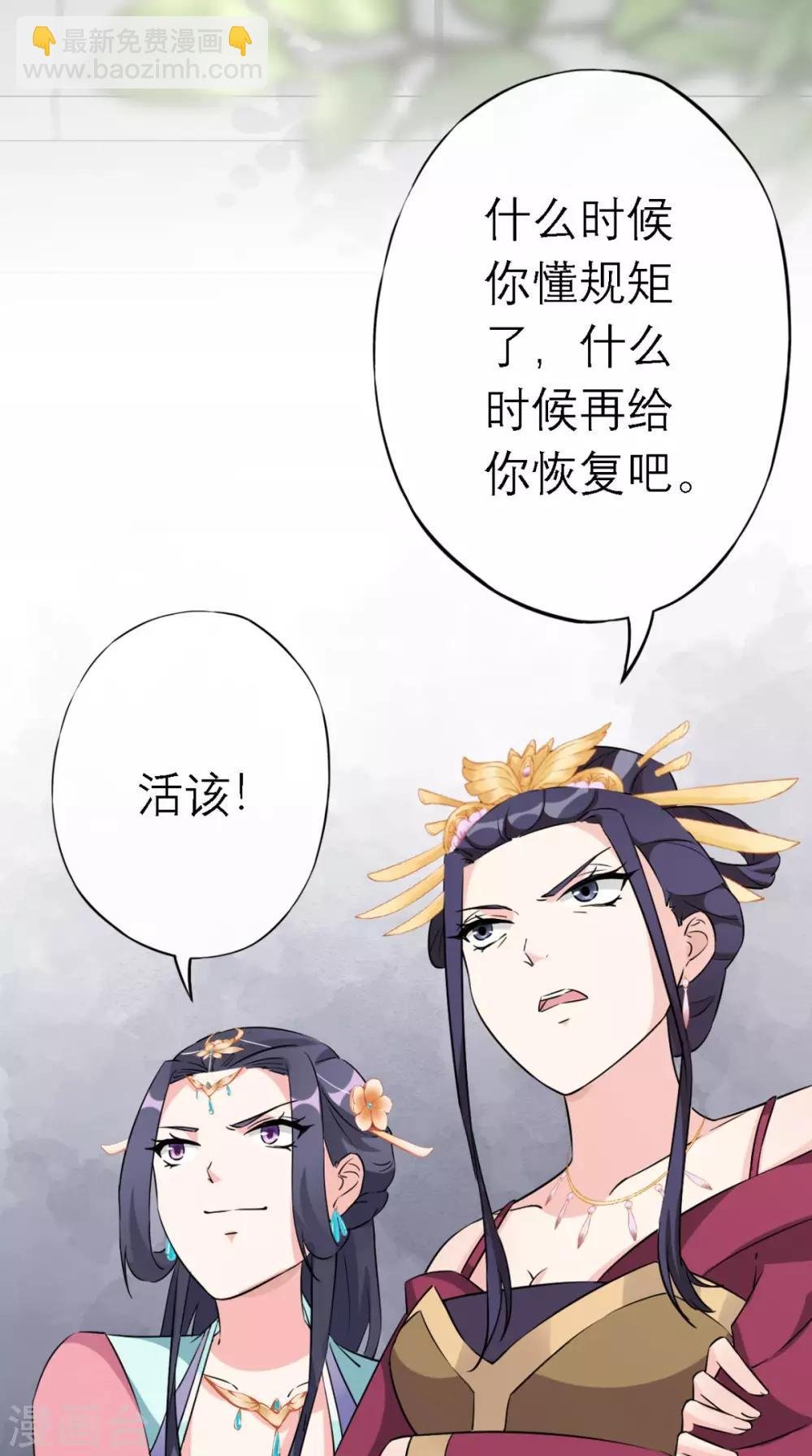第4话 拿回嫁妆
