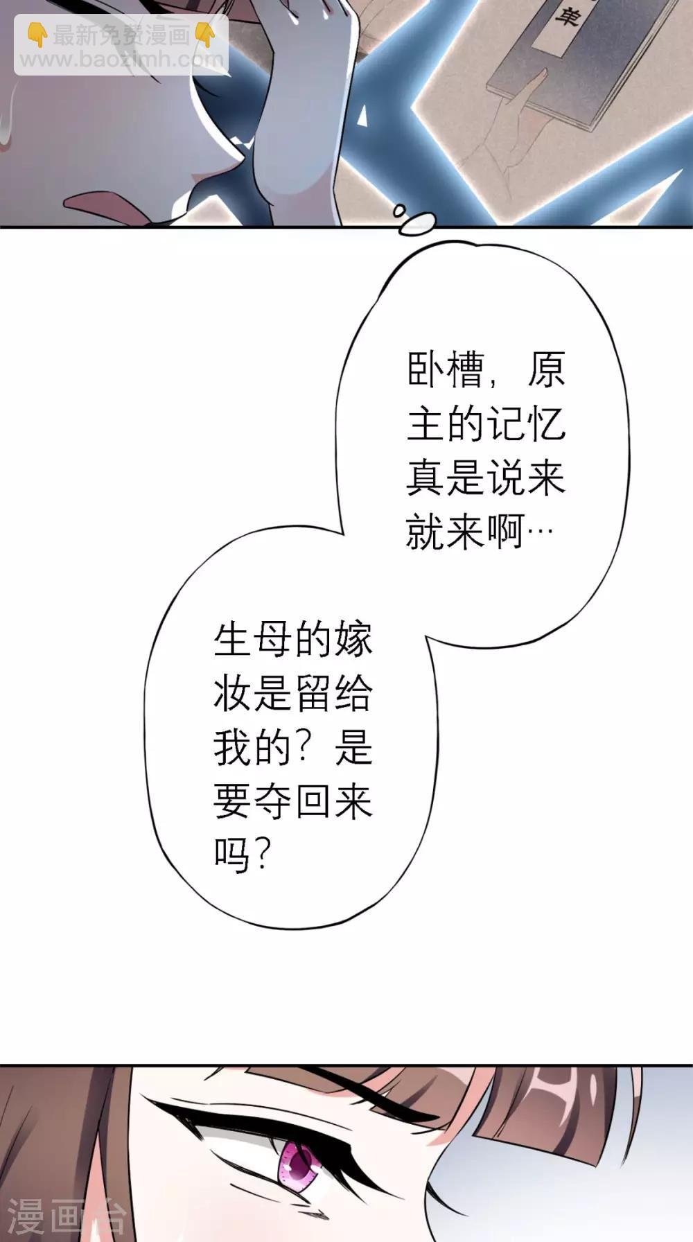 第4话 拿回嫁妆