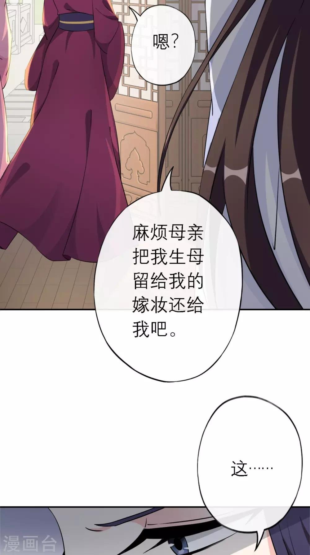 第4话 拿回嫁妆