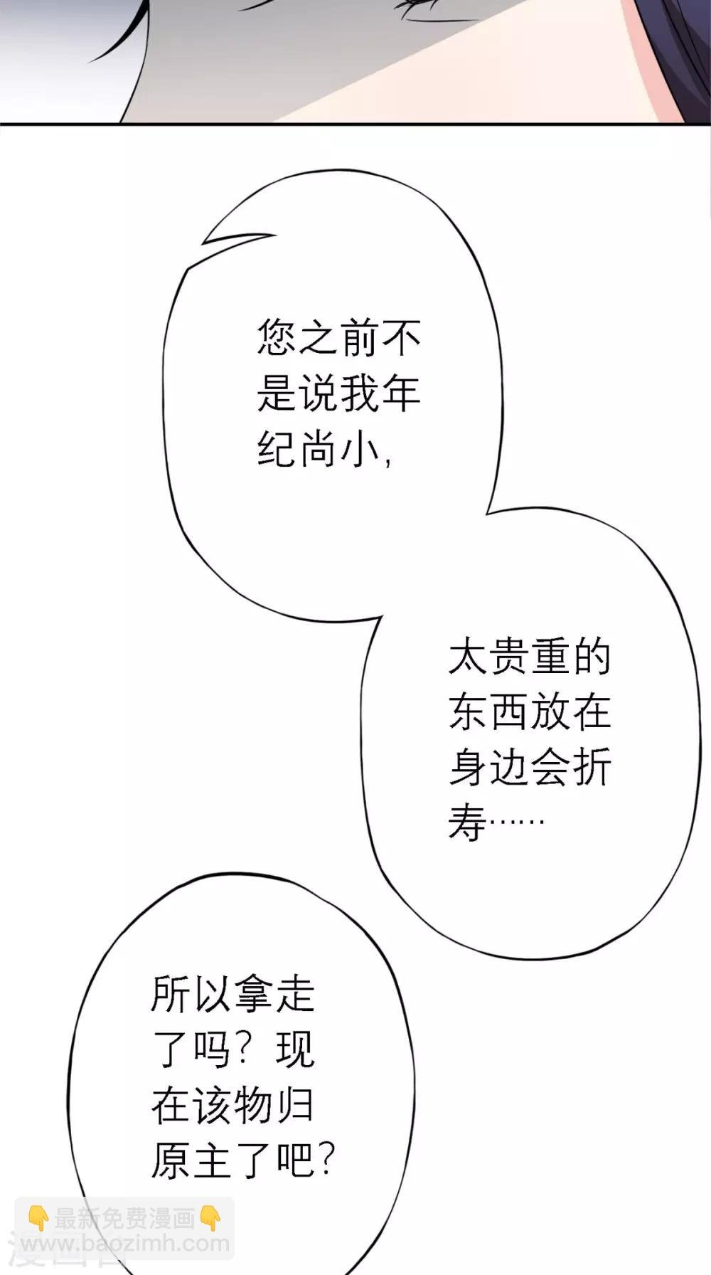 第4话 拿回嫁妆