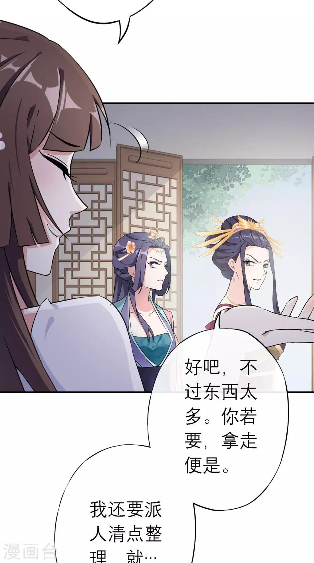 第4话 拿回嫁妆
