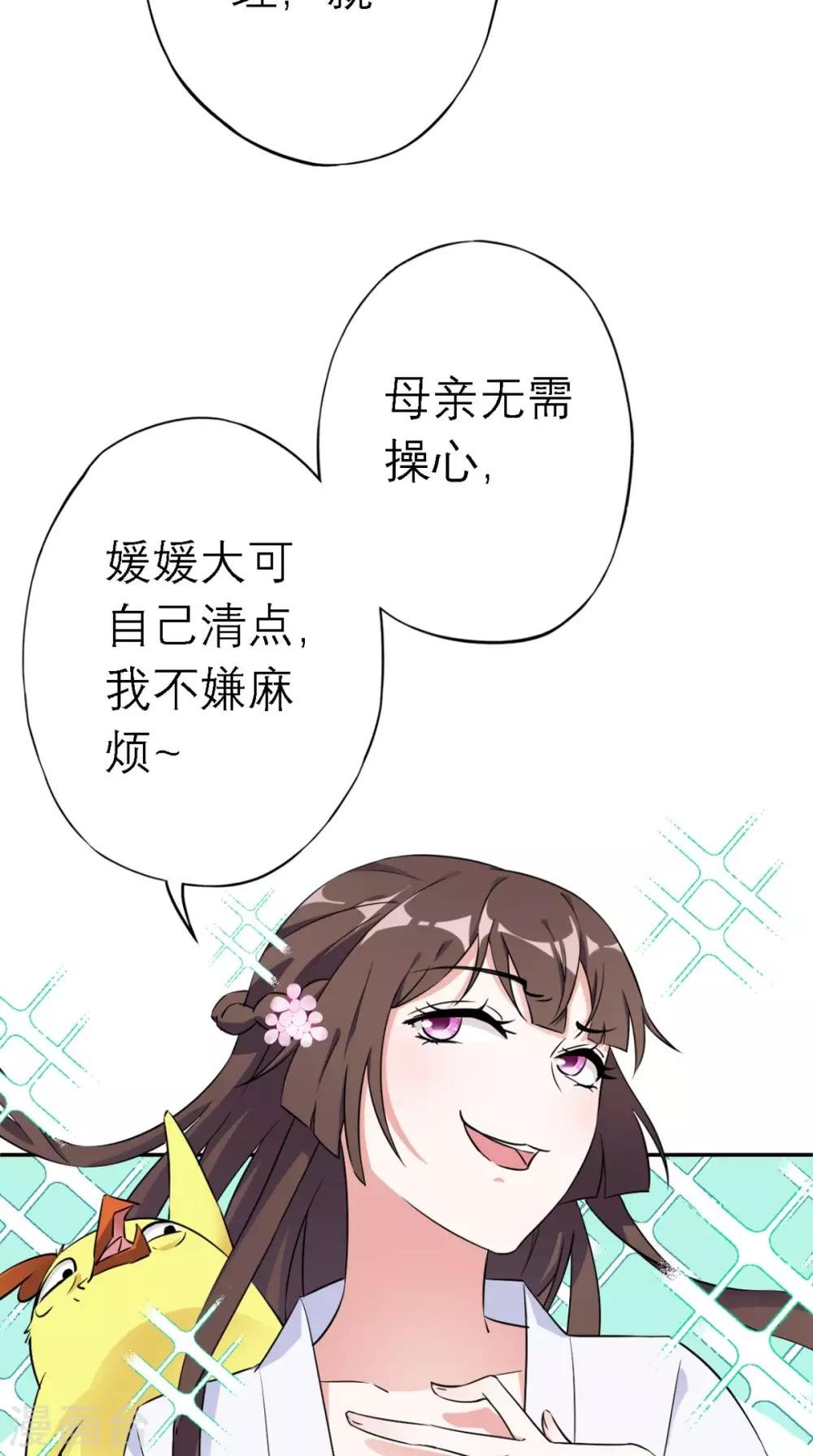 第4话 拿回嫁妆