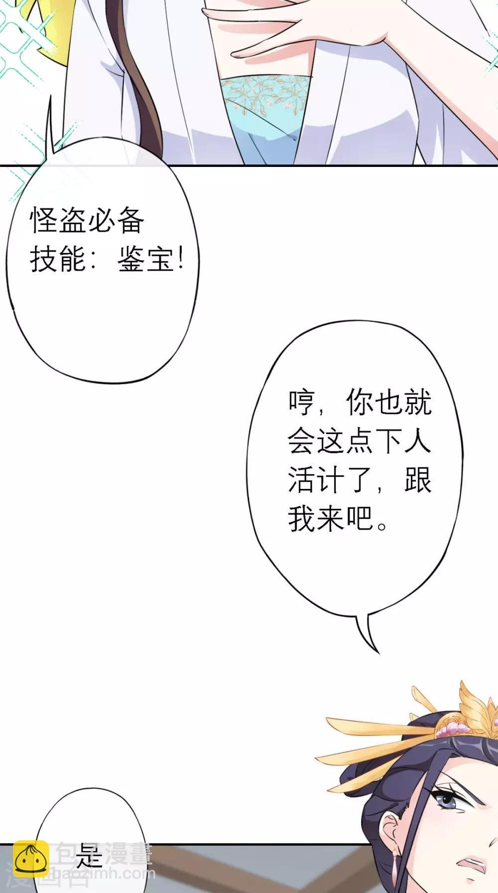 第4话 拿回嫁妆