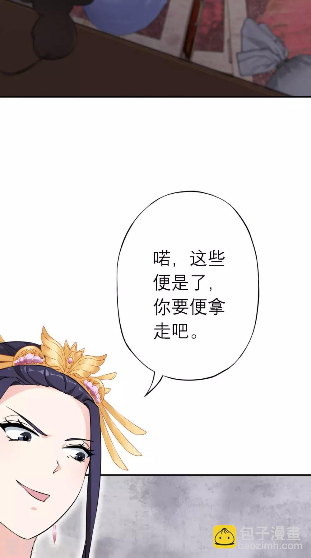 第4话 拿回嫁妆