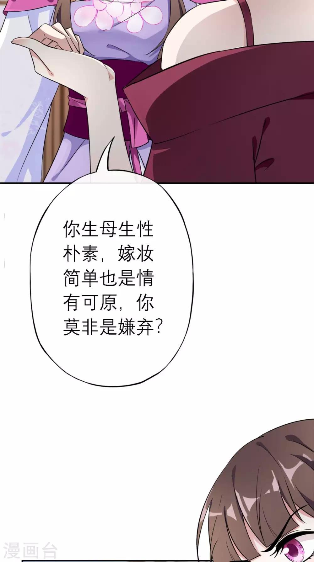 第4话 拿回嫁妆