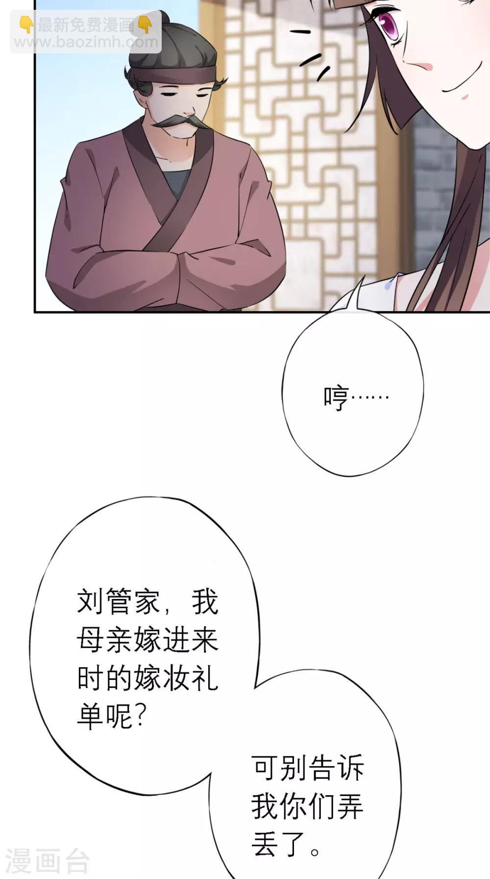 第4话 拿回嫁妆
