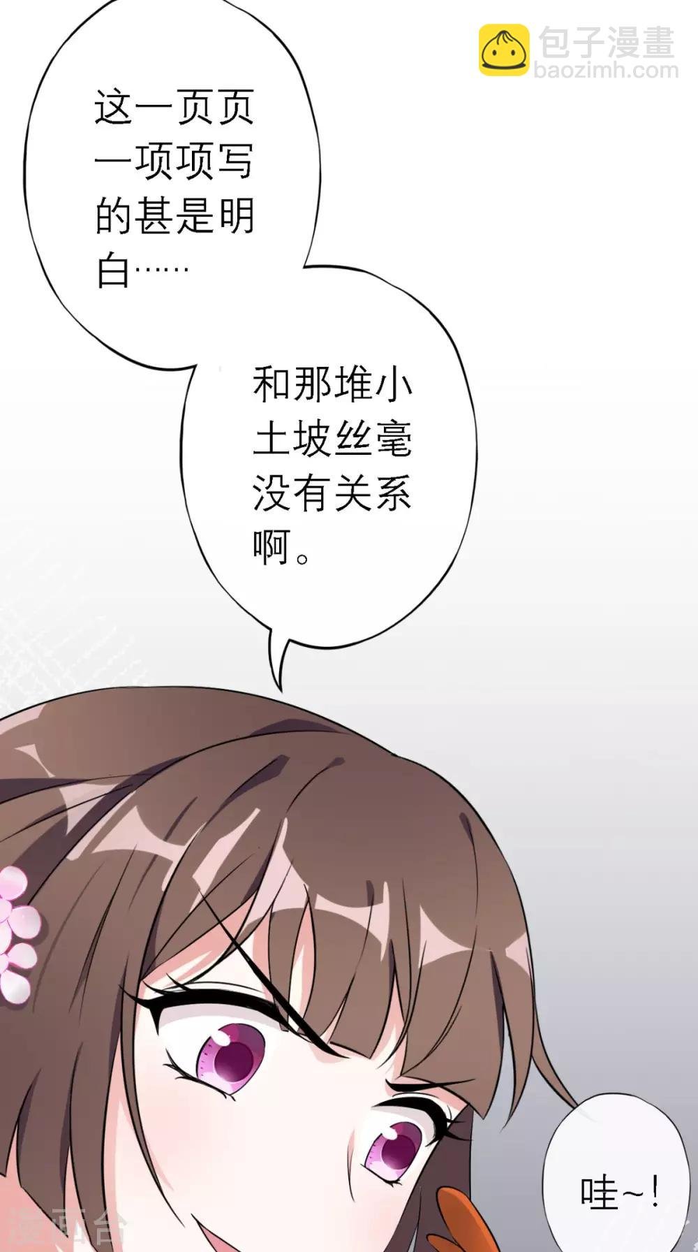 第4话 拿回嫁妆
