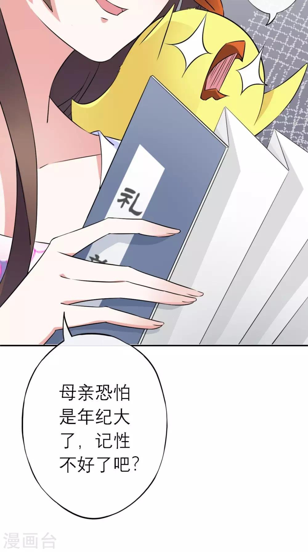 第4话 拿回嫁妆