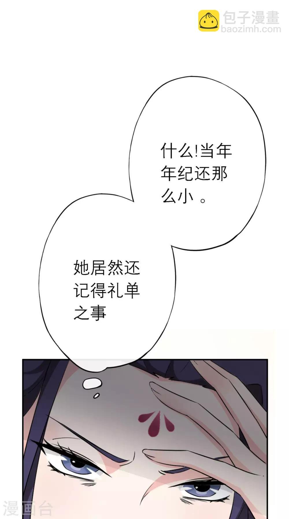 第4话 拿回嫁妆