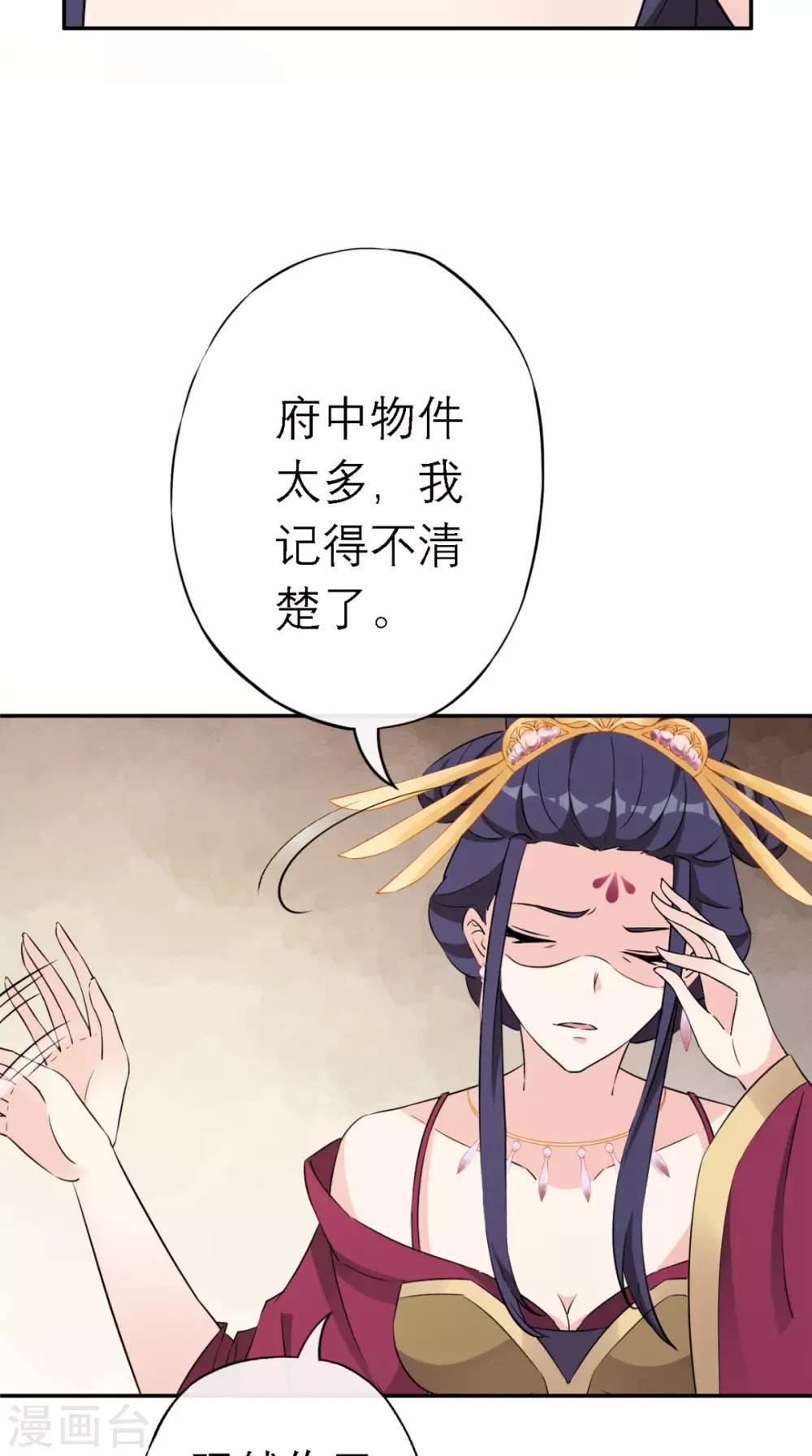 第4话 拿回嫁妆