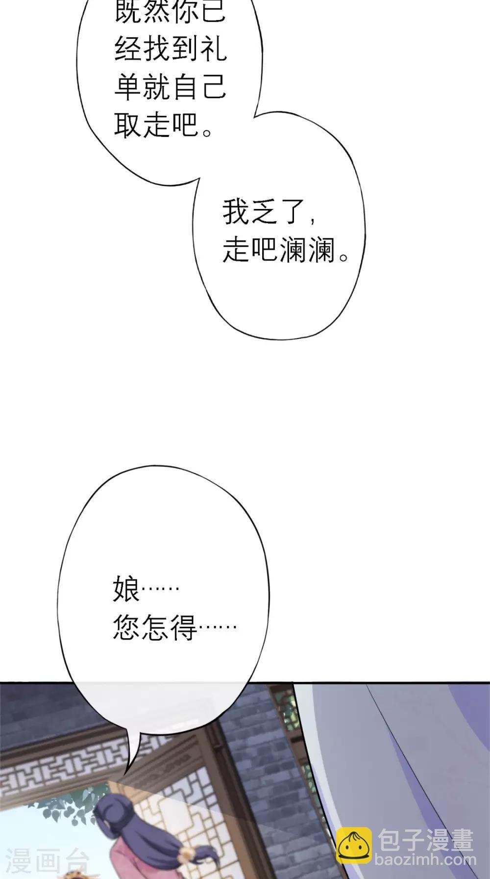 第4话 拿回嫁妆