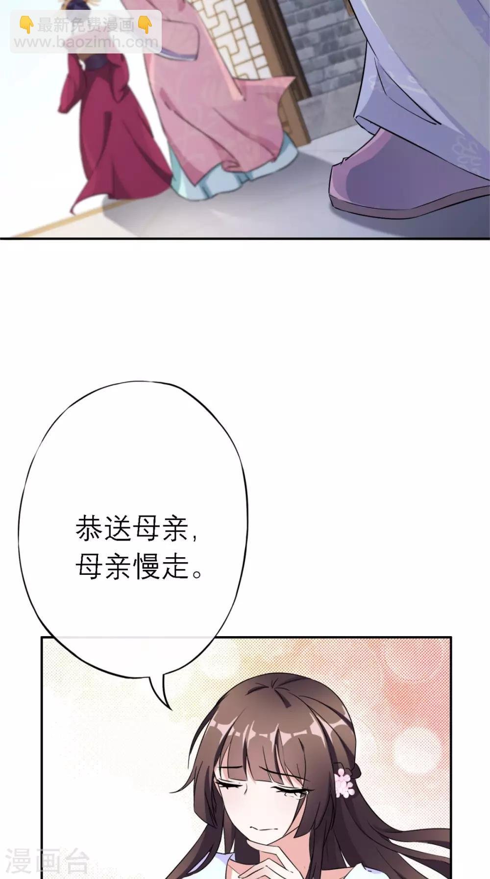 第4话 拿回嫁妆
